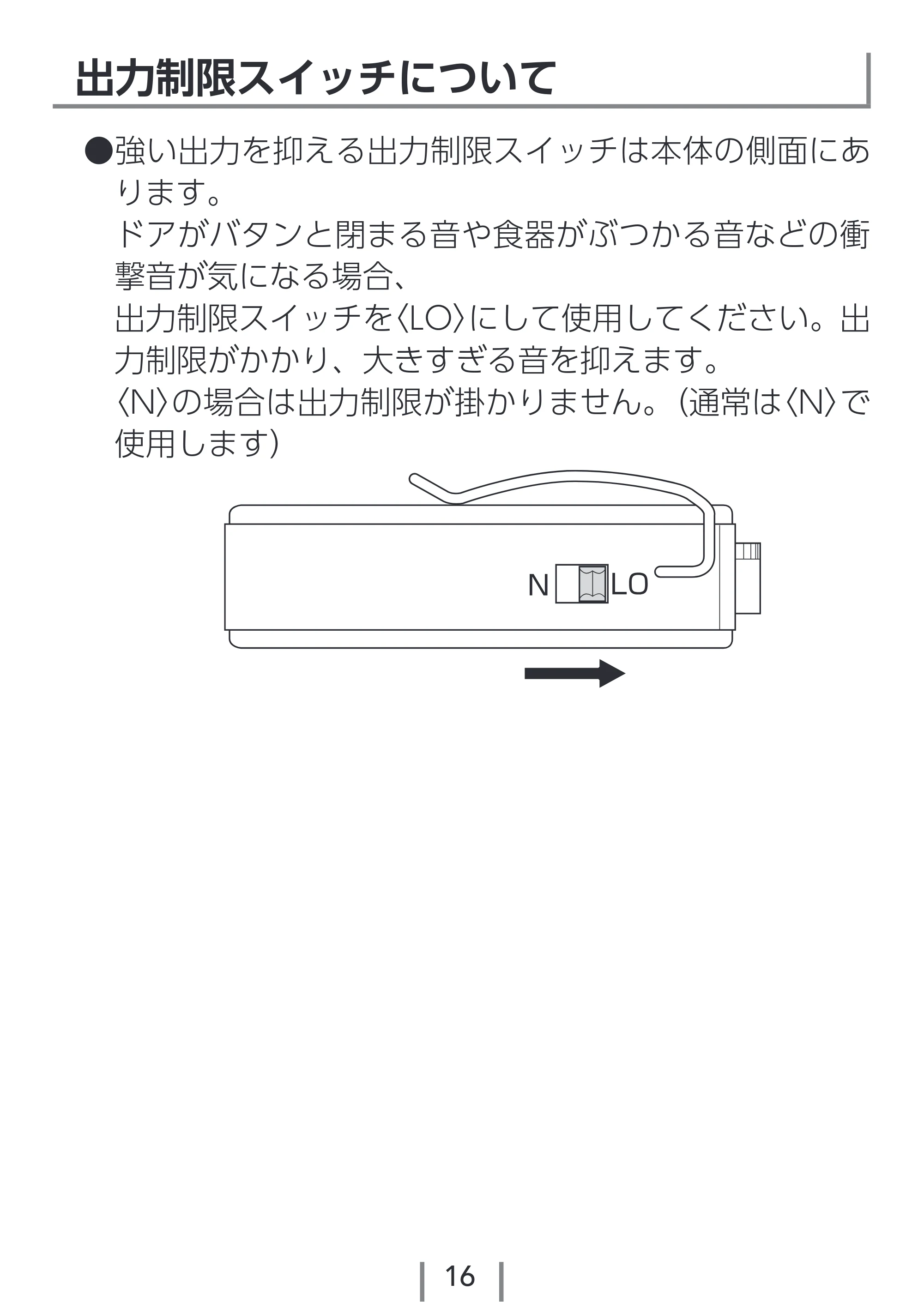 エレコム EHA-PA01GY / EHA-PA01NV / EHA-PA01PN 2.取扱説明書 — 原本ページ — 16ページ