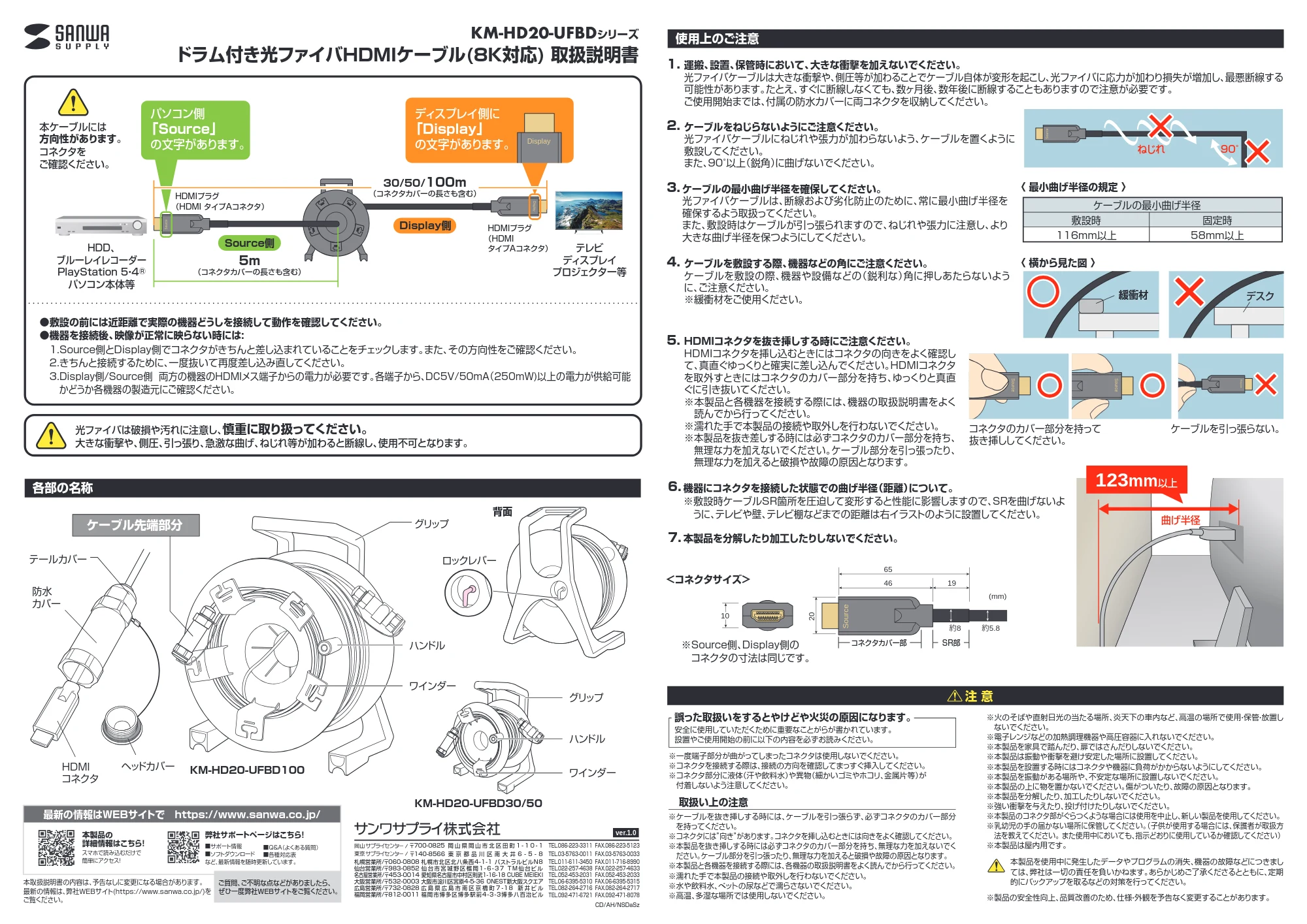 サンワサプライ KM-HD20-UFBD50 / KM-HD20-UFBD100 / KM-HD20-UFBD30 取扱説明書 — 原本ページ — 1ページ
