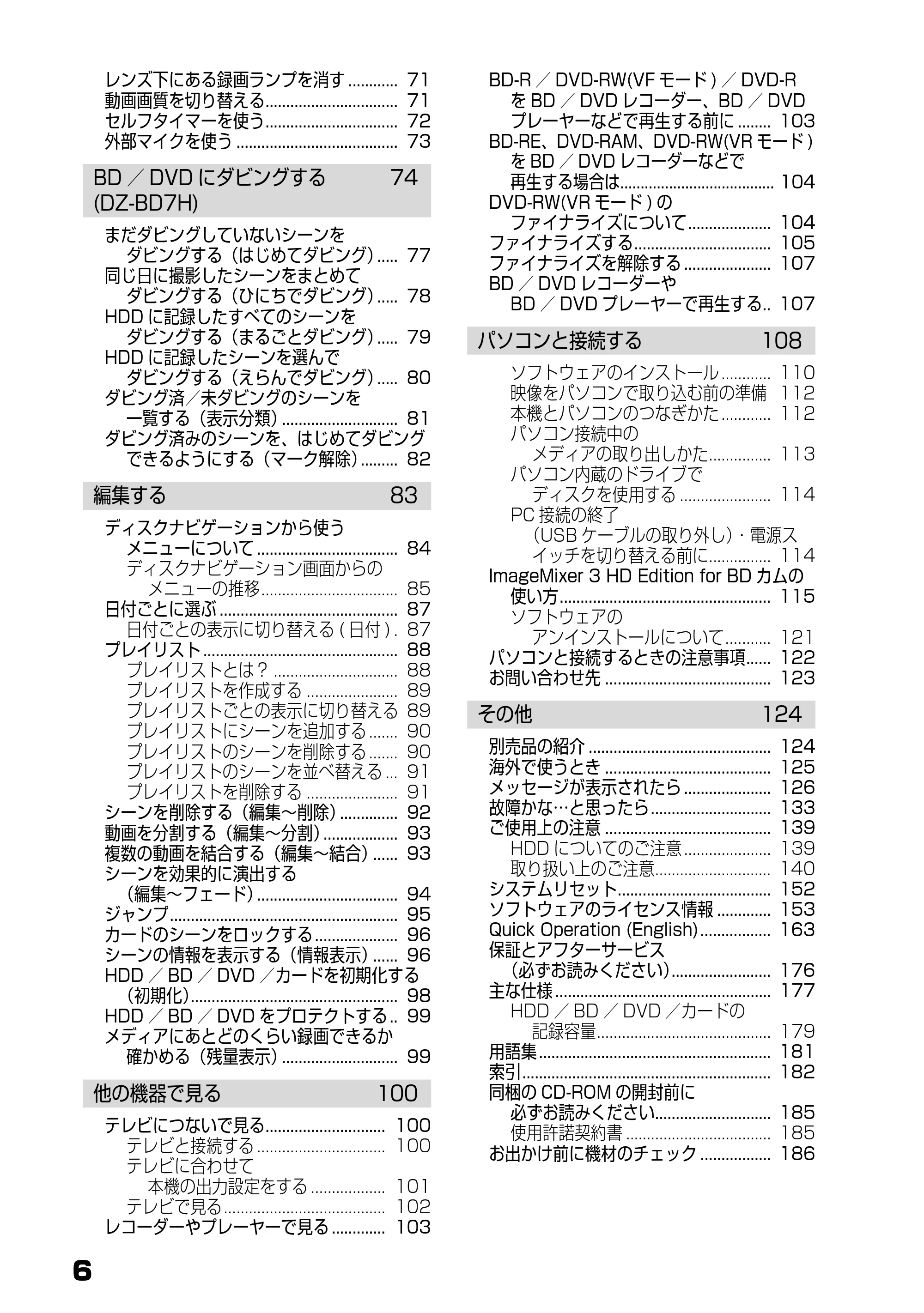 日立 DZ-BD7H / DZ-BD70 取扱説明書 — 原本ページ — 6ページ