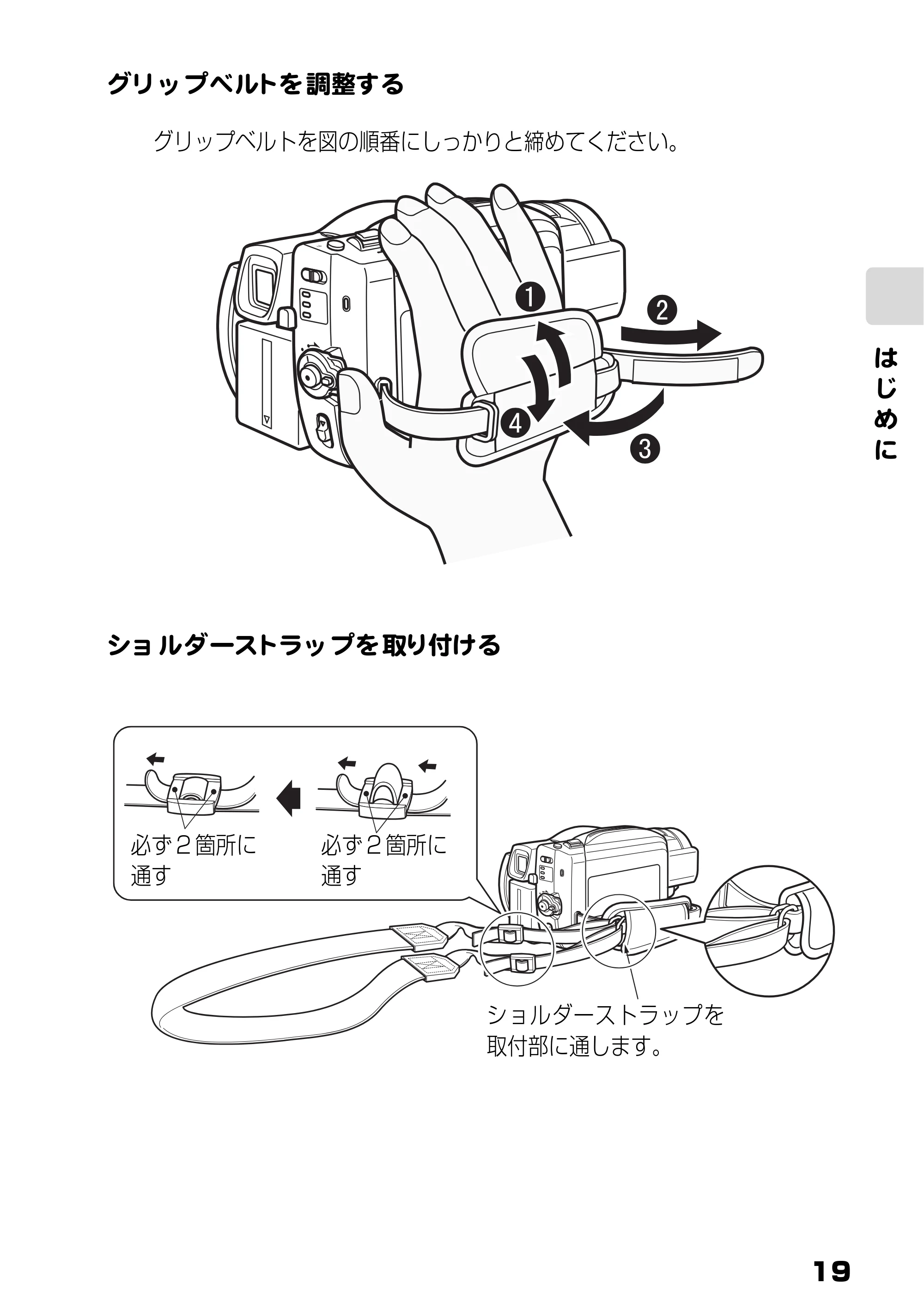 日立 DZ-BD7H / DZ-BD70 取扱説明書 — 原本ページ — 19ページ