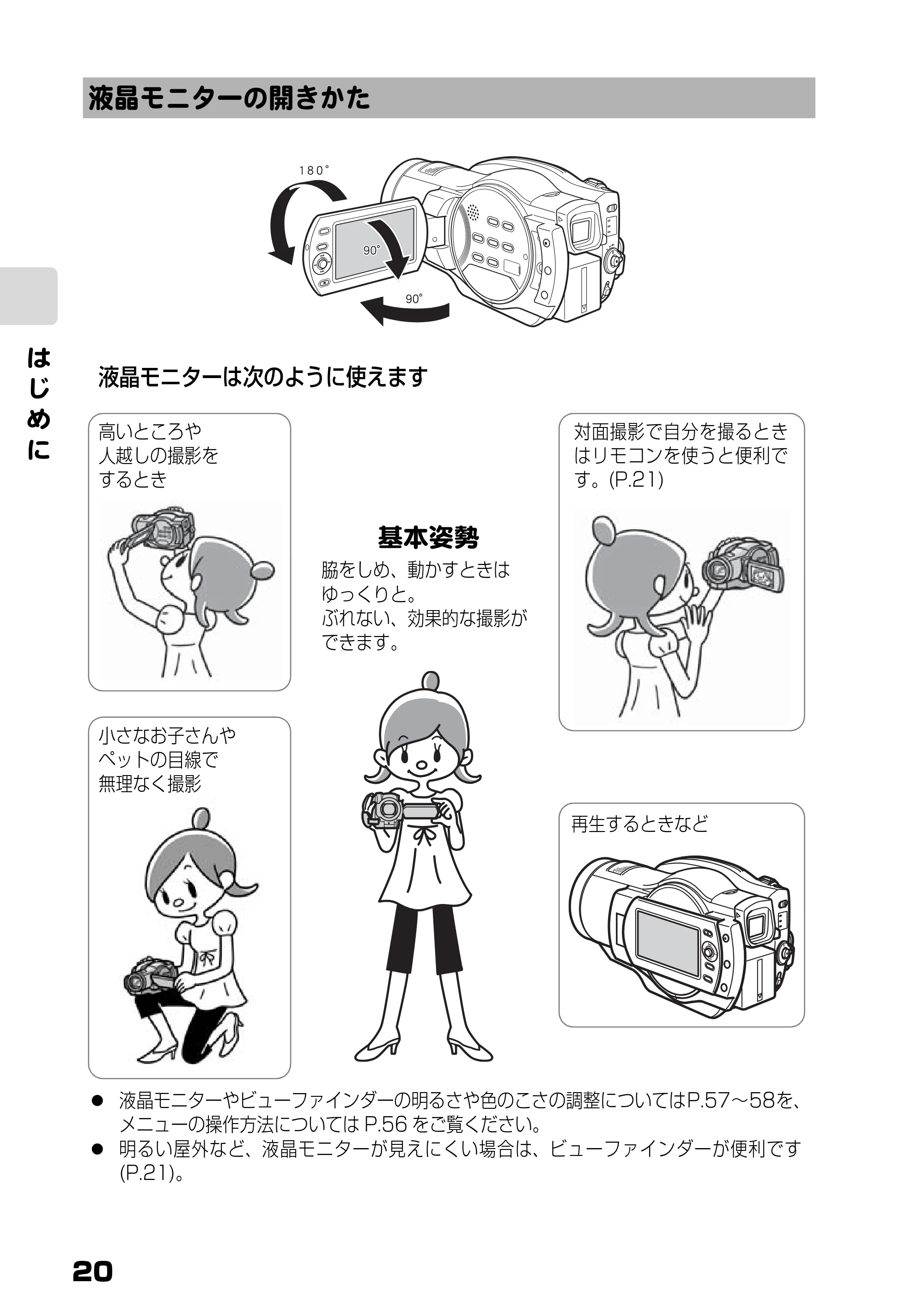 日立 DZ-BD7H / DZ-BD70 取扱説明書 — 液晶モニターの開きかた — 原本ページ — 20ページ