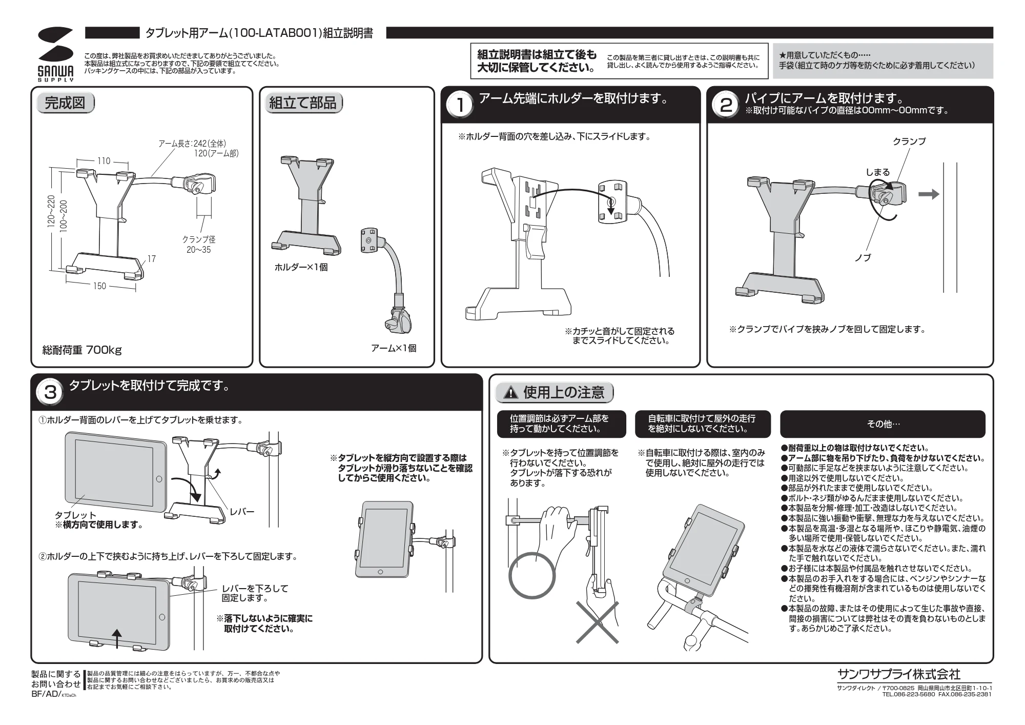 サンワサプライ OSUSUMESET-012 / OSUSUMESET-013 取扱説明書 — 原本ページ — 1ページ