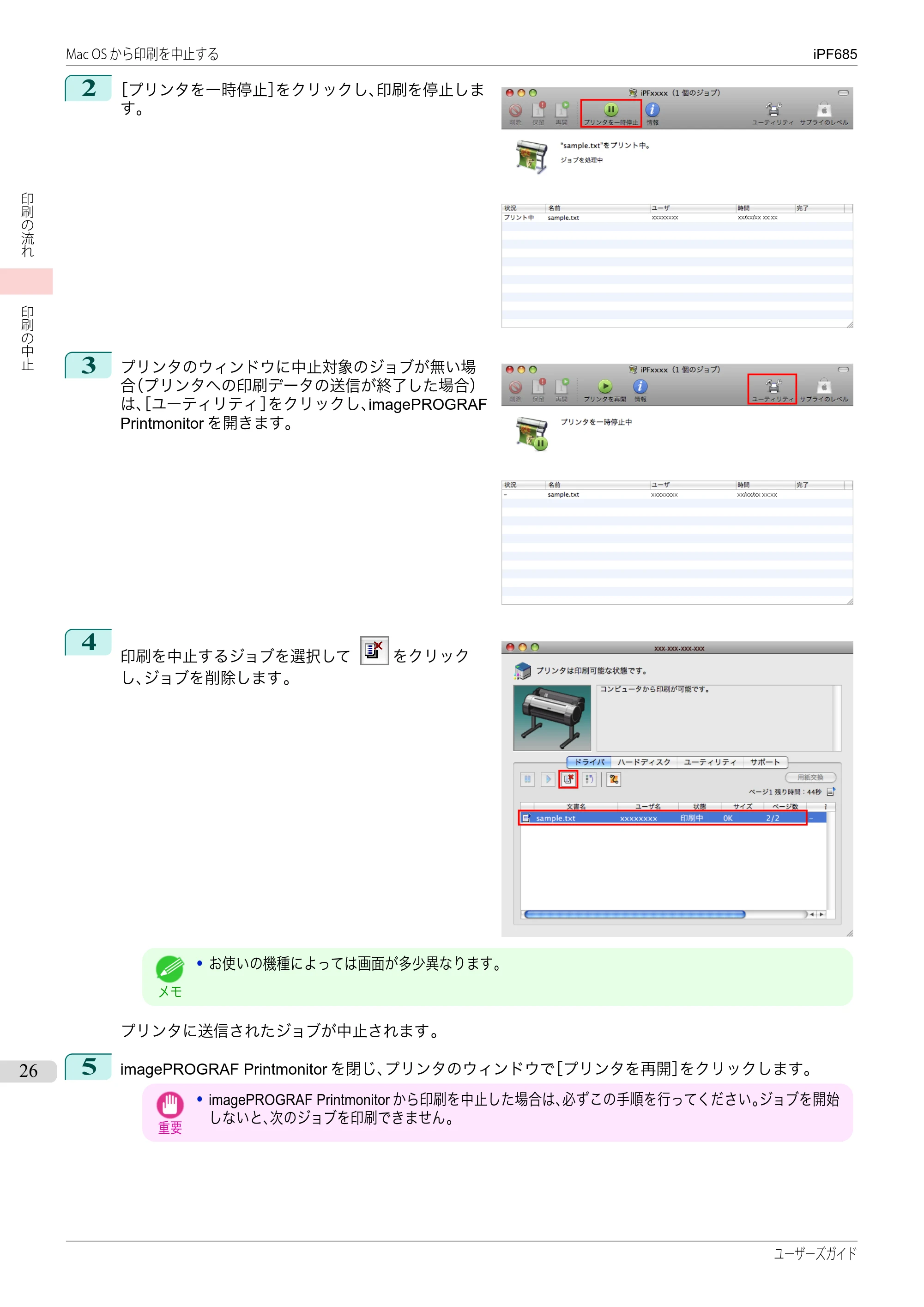 キヤノン iPF680/685/780/785 iPF685 ユーザーズマニュアル（PDF：42.5MB） — 原本ページ — 26ページ