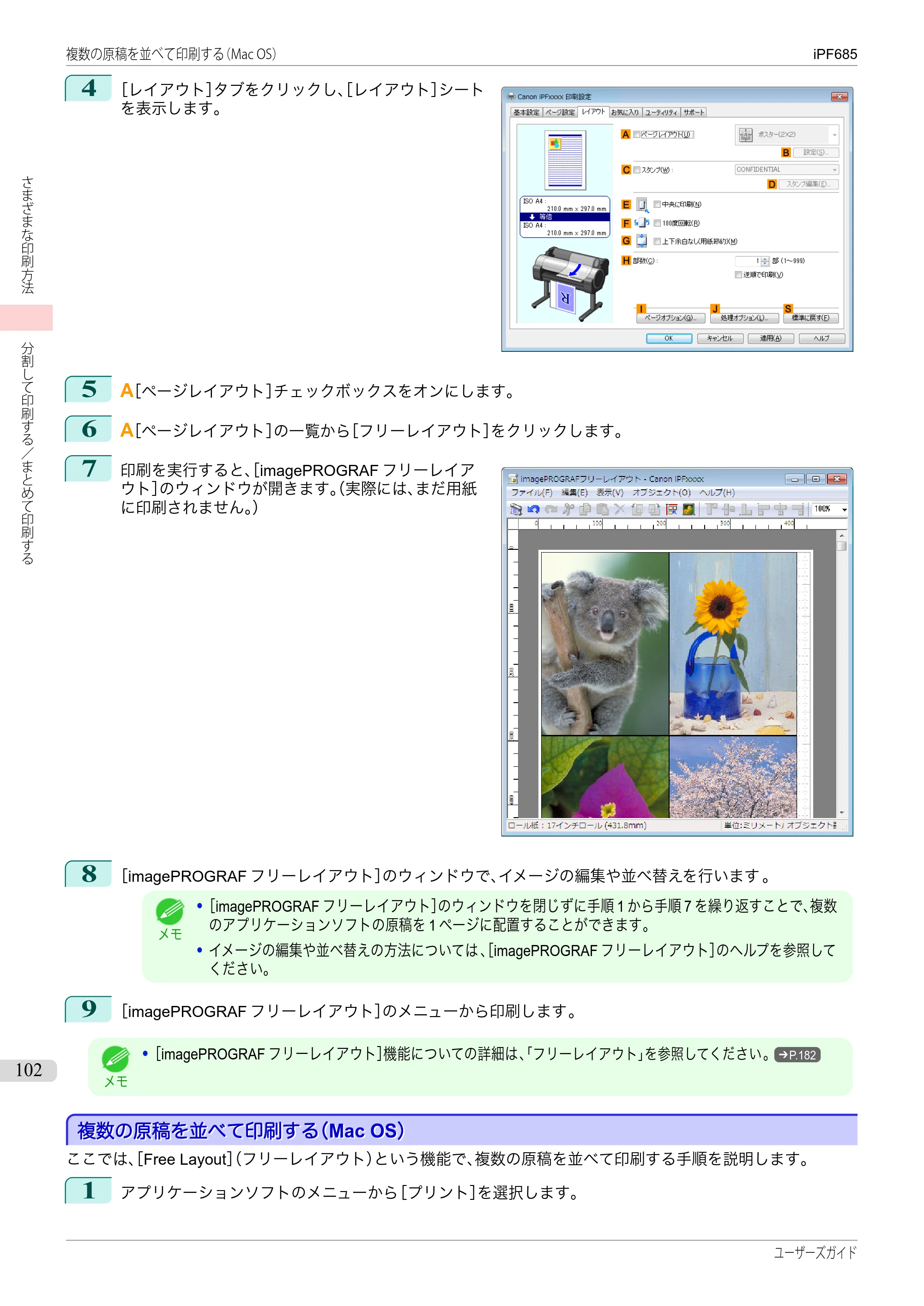 キヤノン iPF680/685/780/785 iPF685 ユーザーズマニュアル（PDF：42.5MB） — 原本ページ — 102ページ