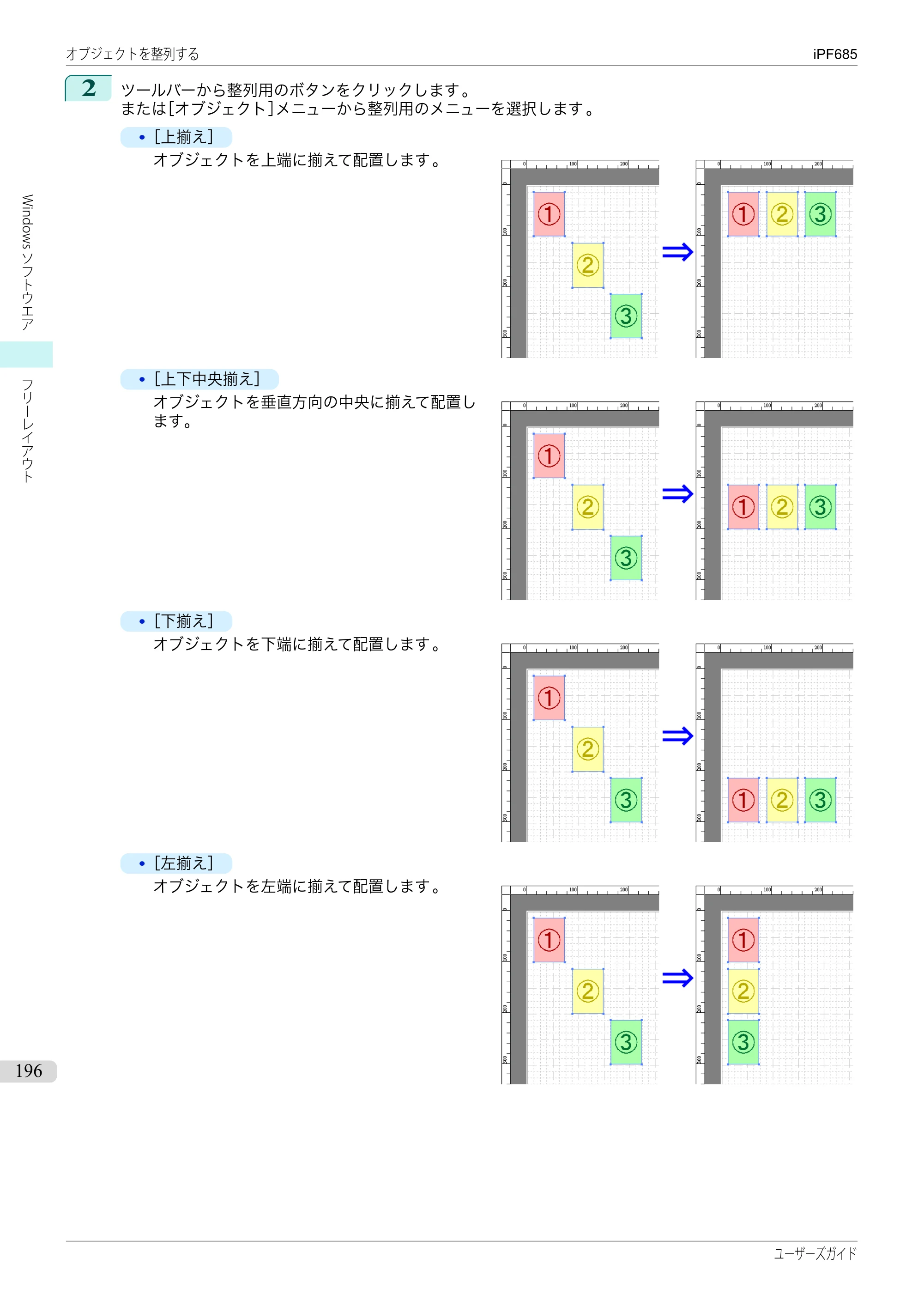 キヤノン iPF680/685/780/785 iPF685 ユーザーズマニュアル（PDF：42.5MB） — 原本ページ — 196ページ