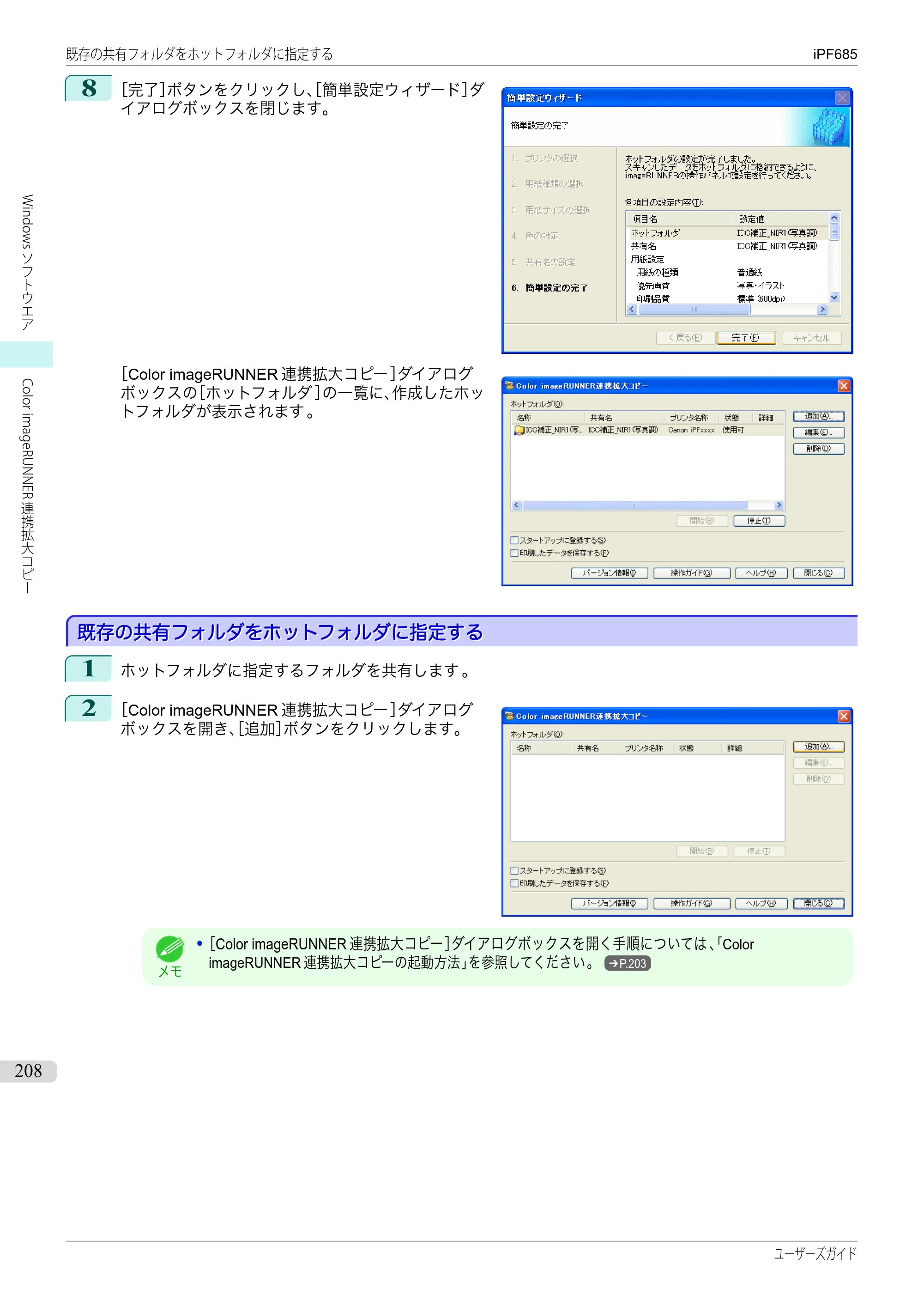 キヤノン iPF680/685/780/785 iPF685 ユーザーズマニュアル（PDF：42.5MB） — 原本ページ — 208ページ