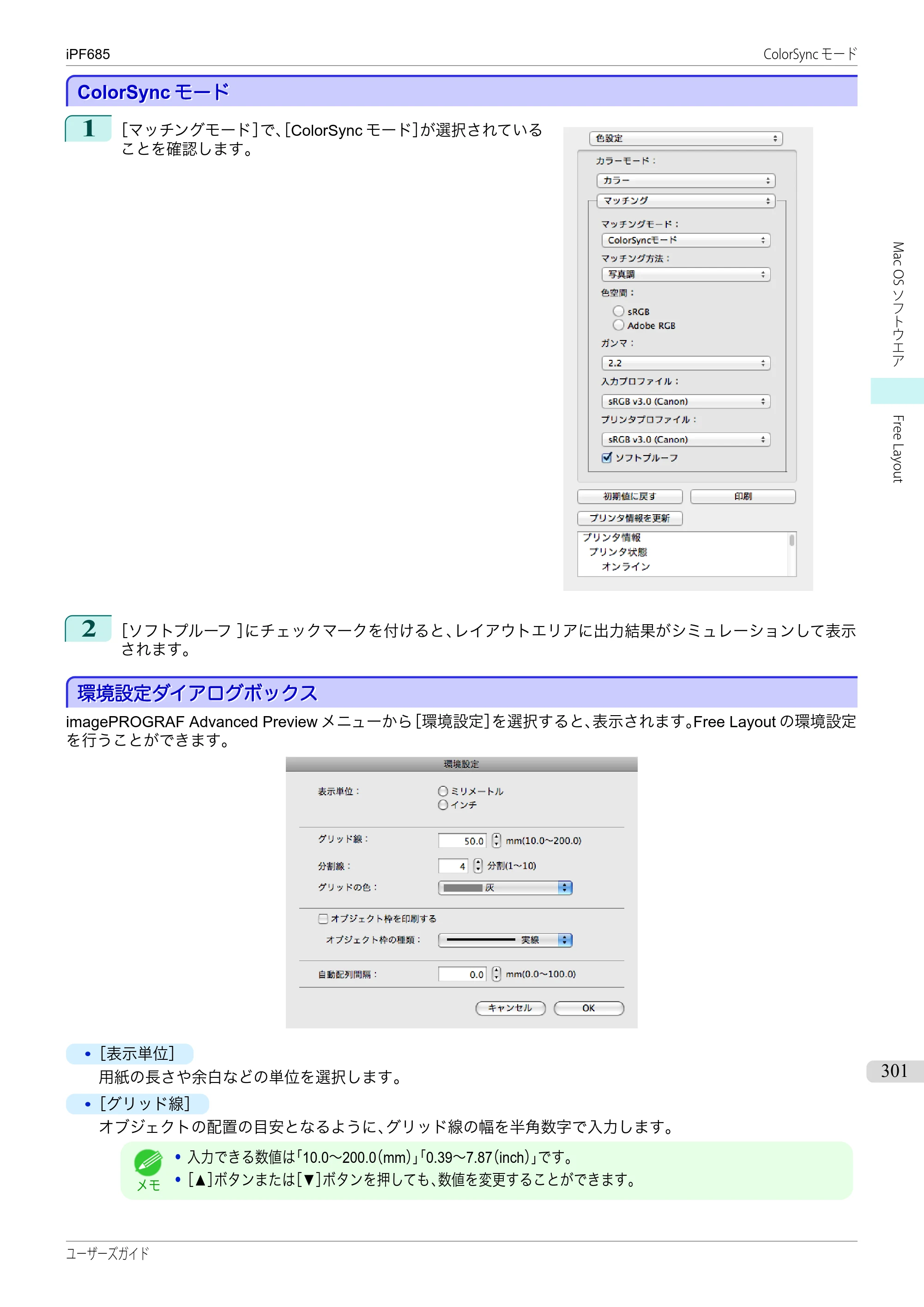 キヤノン iPF680/685/780/785 iPF685 ユーザーズマニュアル（PDF：42.5MB） — 原本ページ — 301ページ