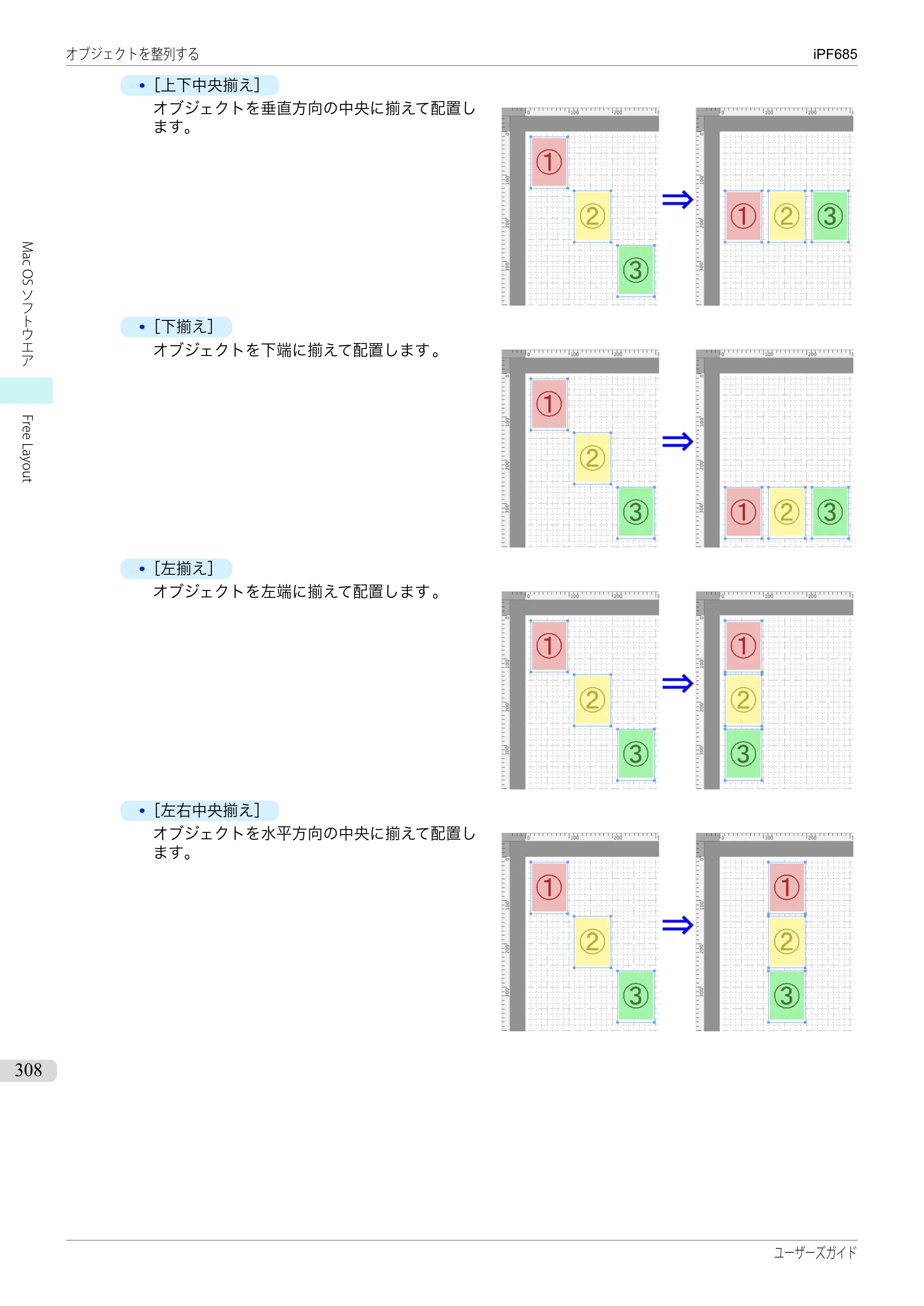 キヤノン iPF680/685/780/785 iPF685 ユーザーズマニュアル（PDF：42.5MB） — 原本ページ — 308ページ