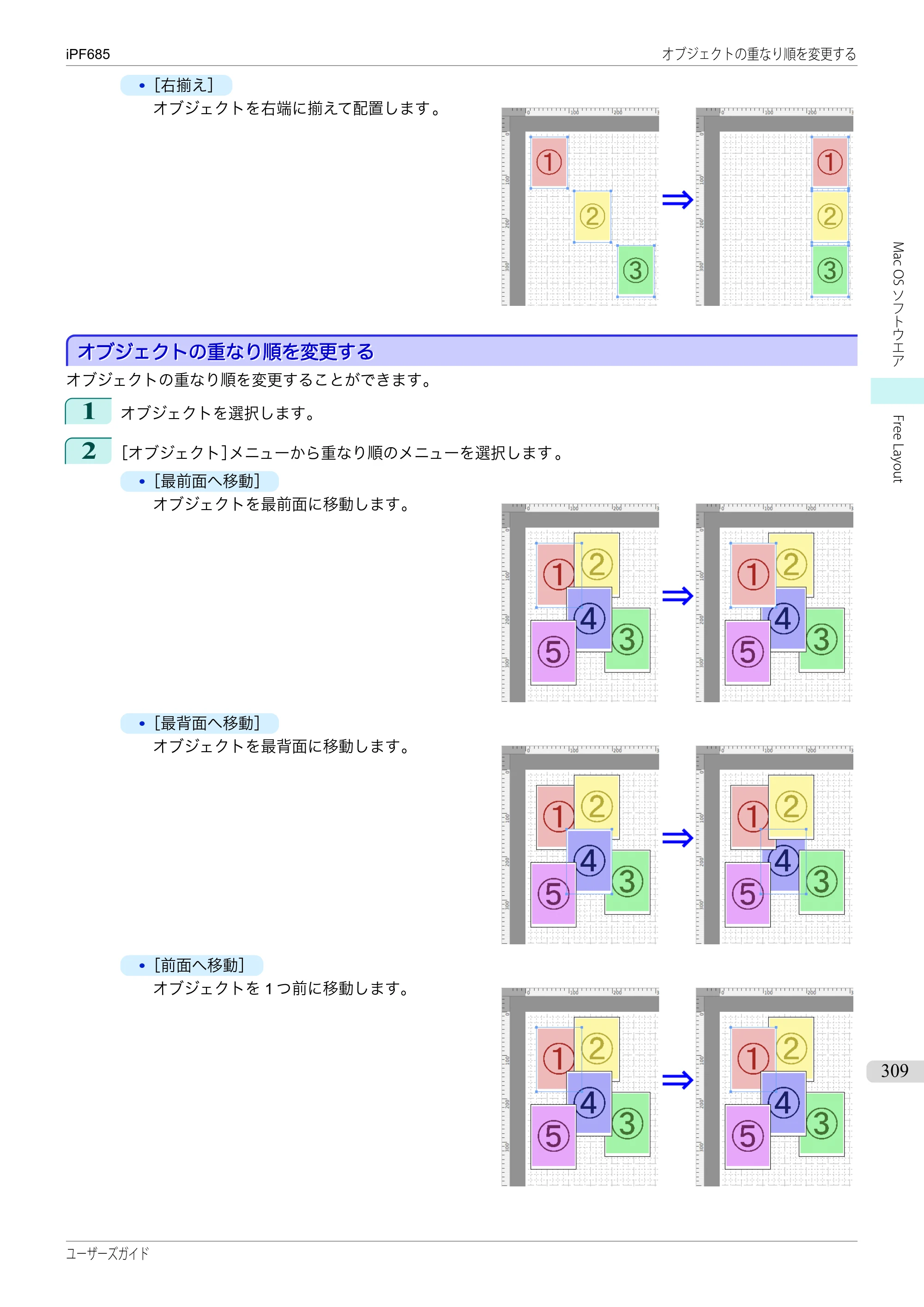 キヤノン iPF680/685/780/785 iPF685 ユーザーズマニュアル（PDF：42.5MB） — 原本ページ — 309ページ