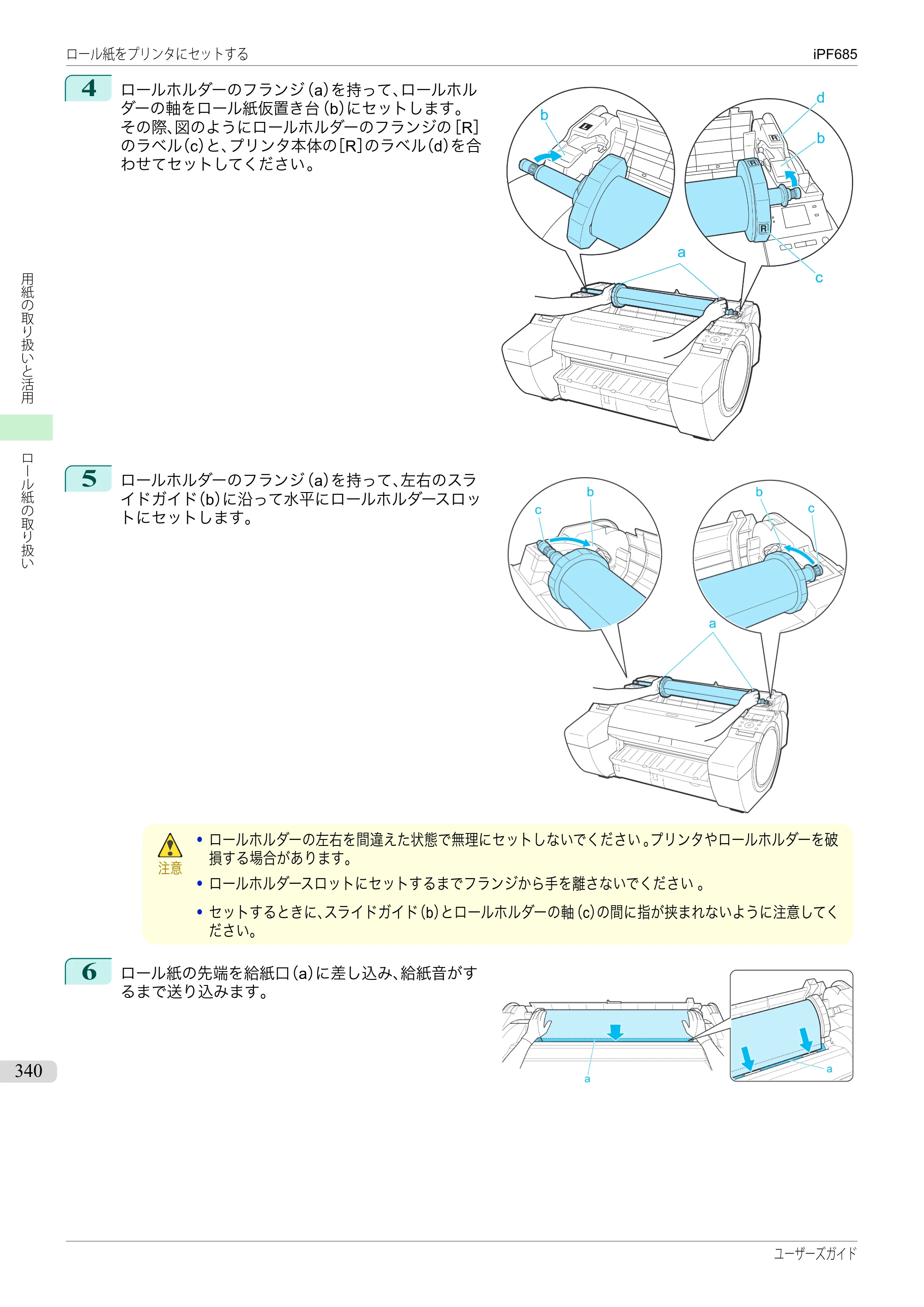 キヤノン iPF680/685/780/785 iPF685 ユーザーズマニュアル（PDF：42.5MB） — 原本ページ — 340ページ