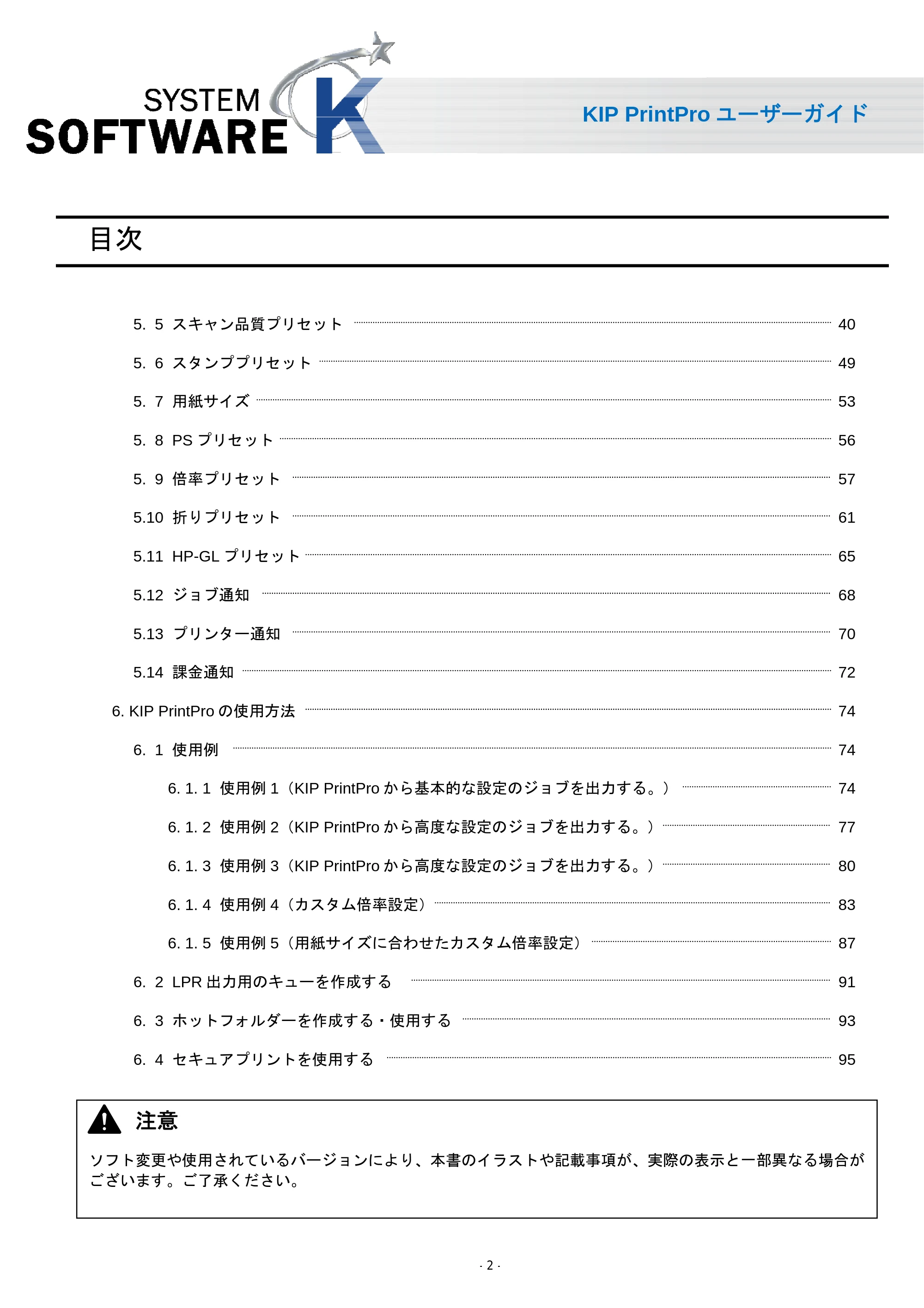 京セラ KIP 7170 KIP PrintPro ユーザーガイド — 原本ページ — 4ページ