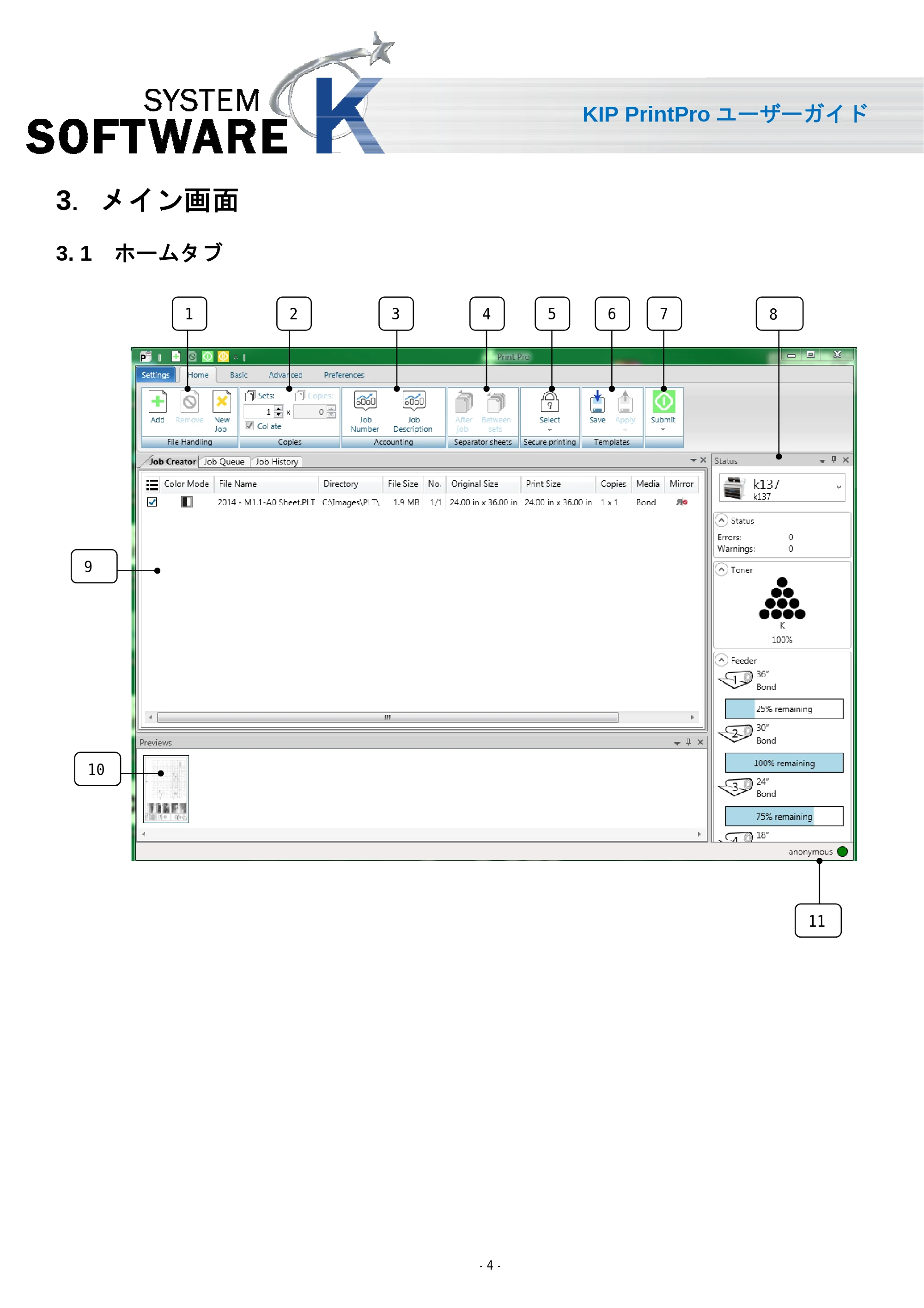 京セラ KIP 7170 KIP PrintPro ユーザーガイド — 3. メイン画面 — 原本ページ — 6ページ