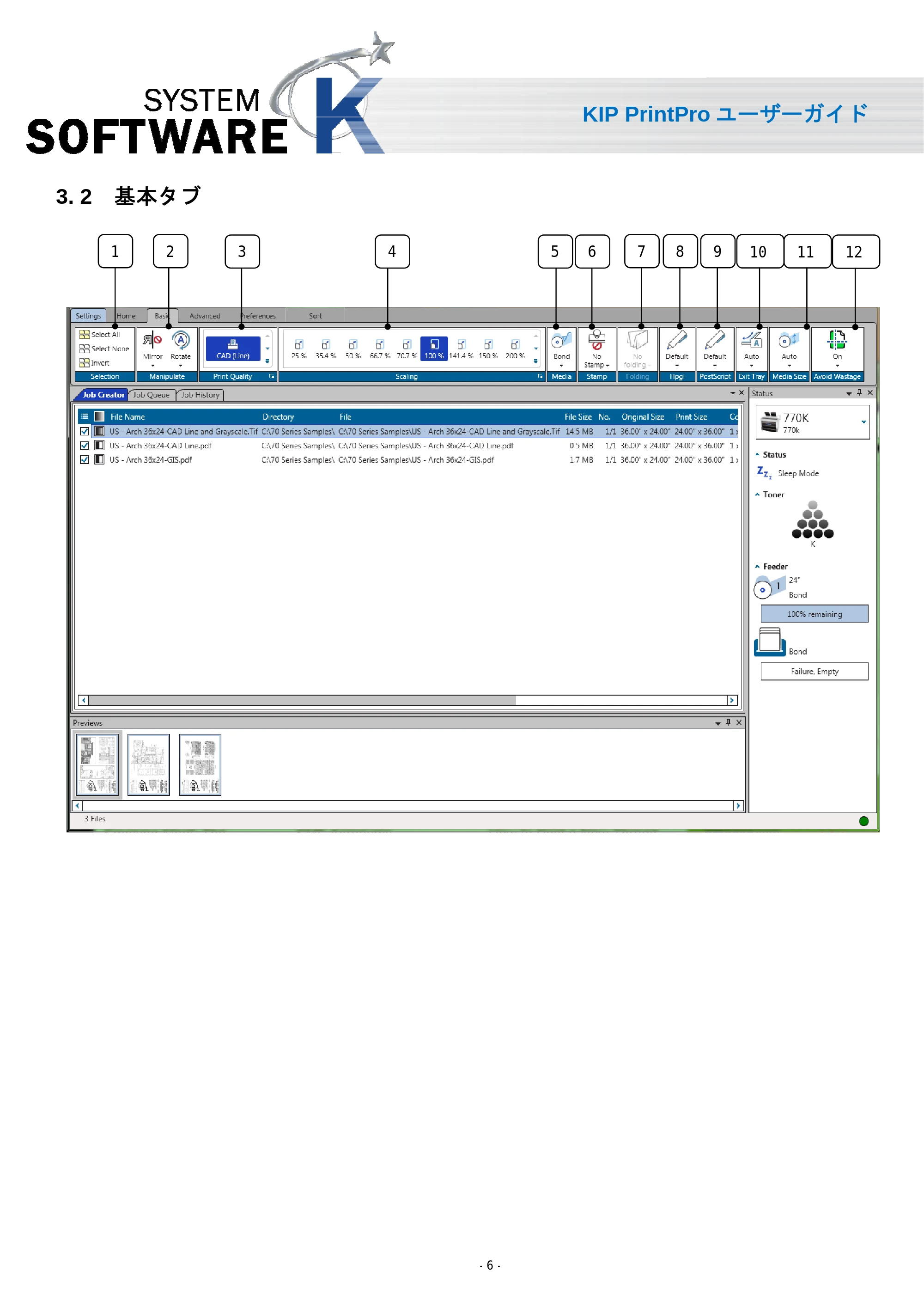 京セラ KIP 7170 KIP PrintPro ユーザーガイド — 3. 2 基本タブ — 原本ページ — 8ページ