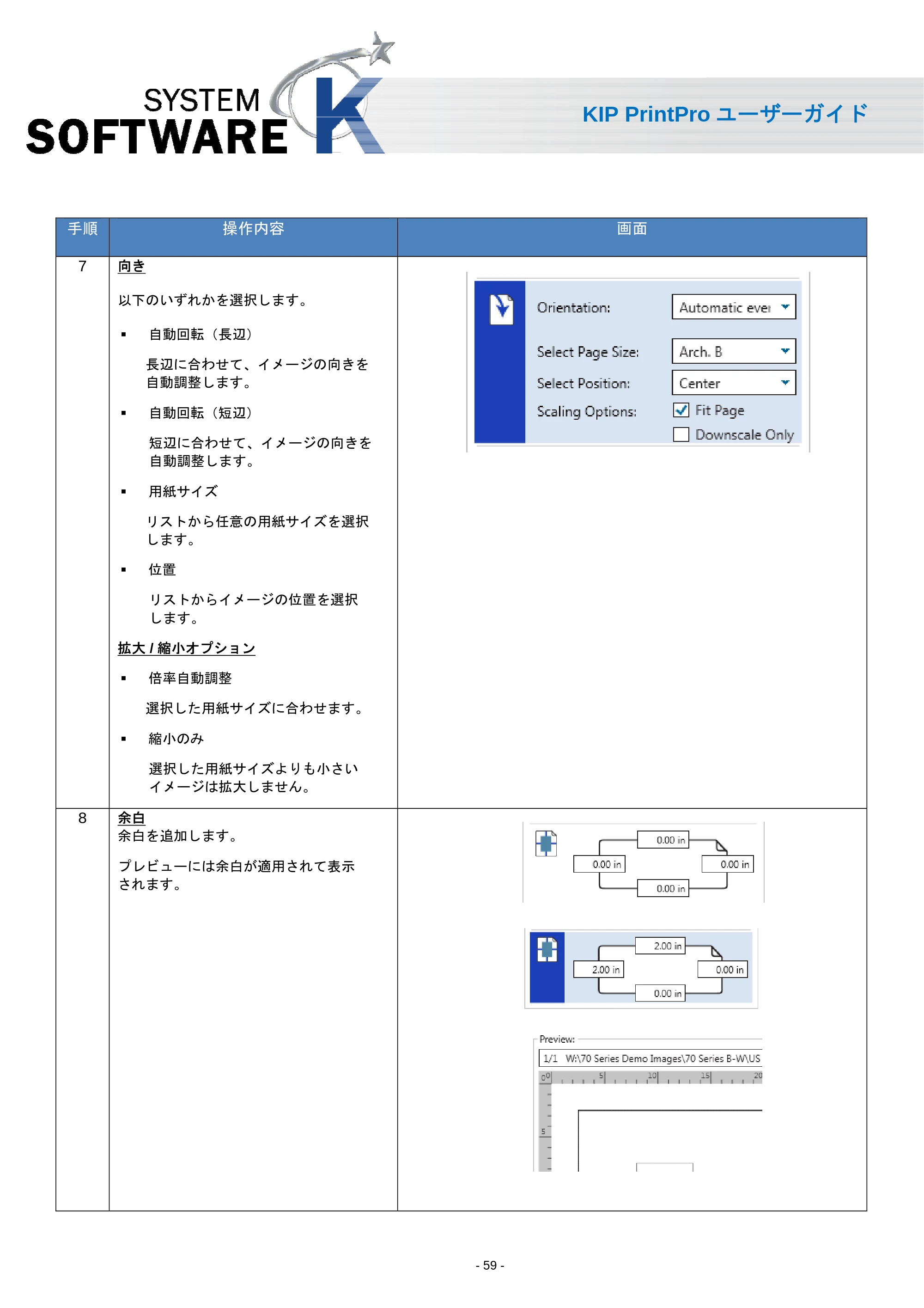 京セラ KIP 7170 KIP PrintPro ユーザーガイド — 原本ページ — 61ページ