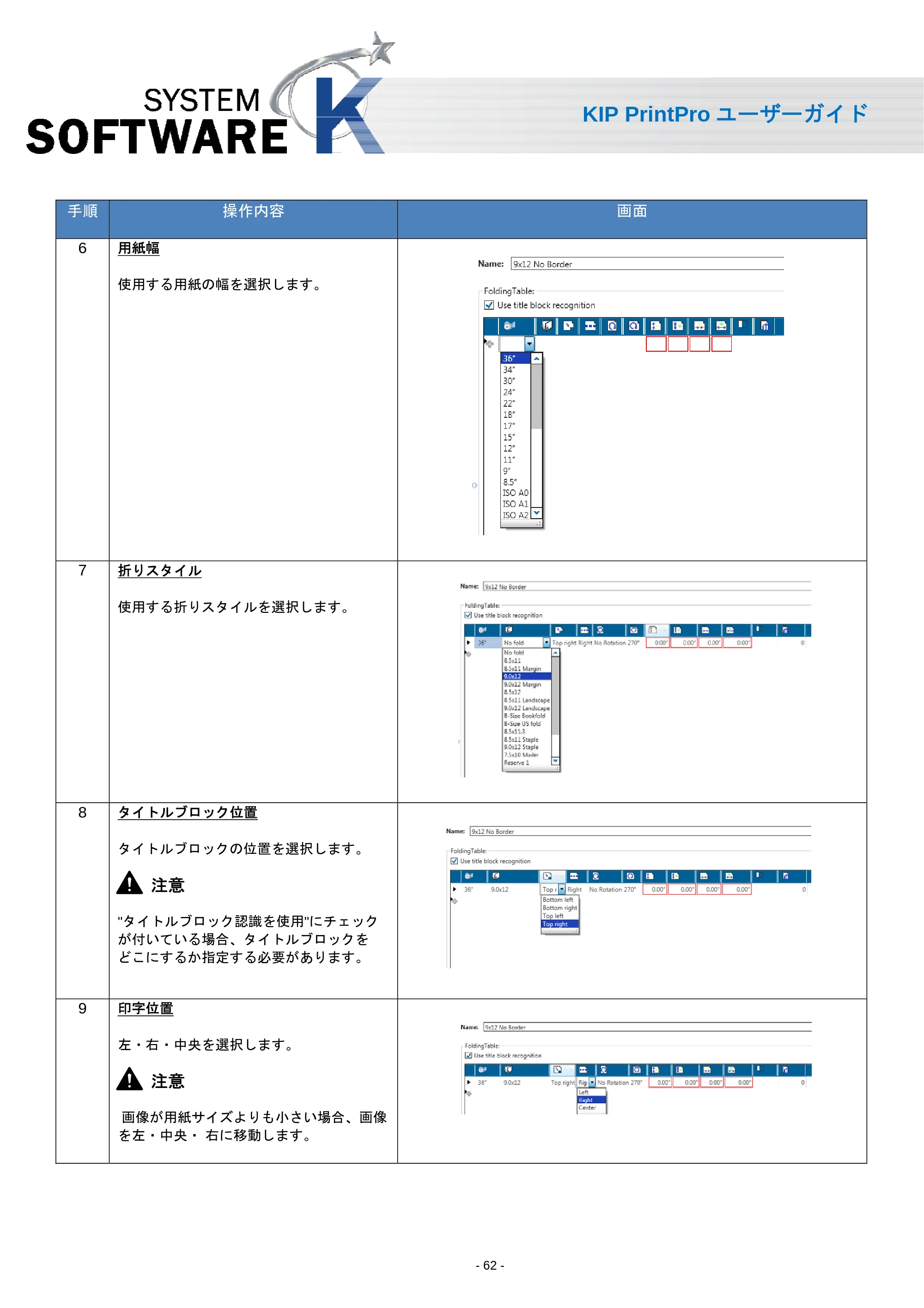 京セラ KIP 7170 KIP PrintPro ユーザーガイド — 原本ページ — 64ページ