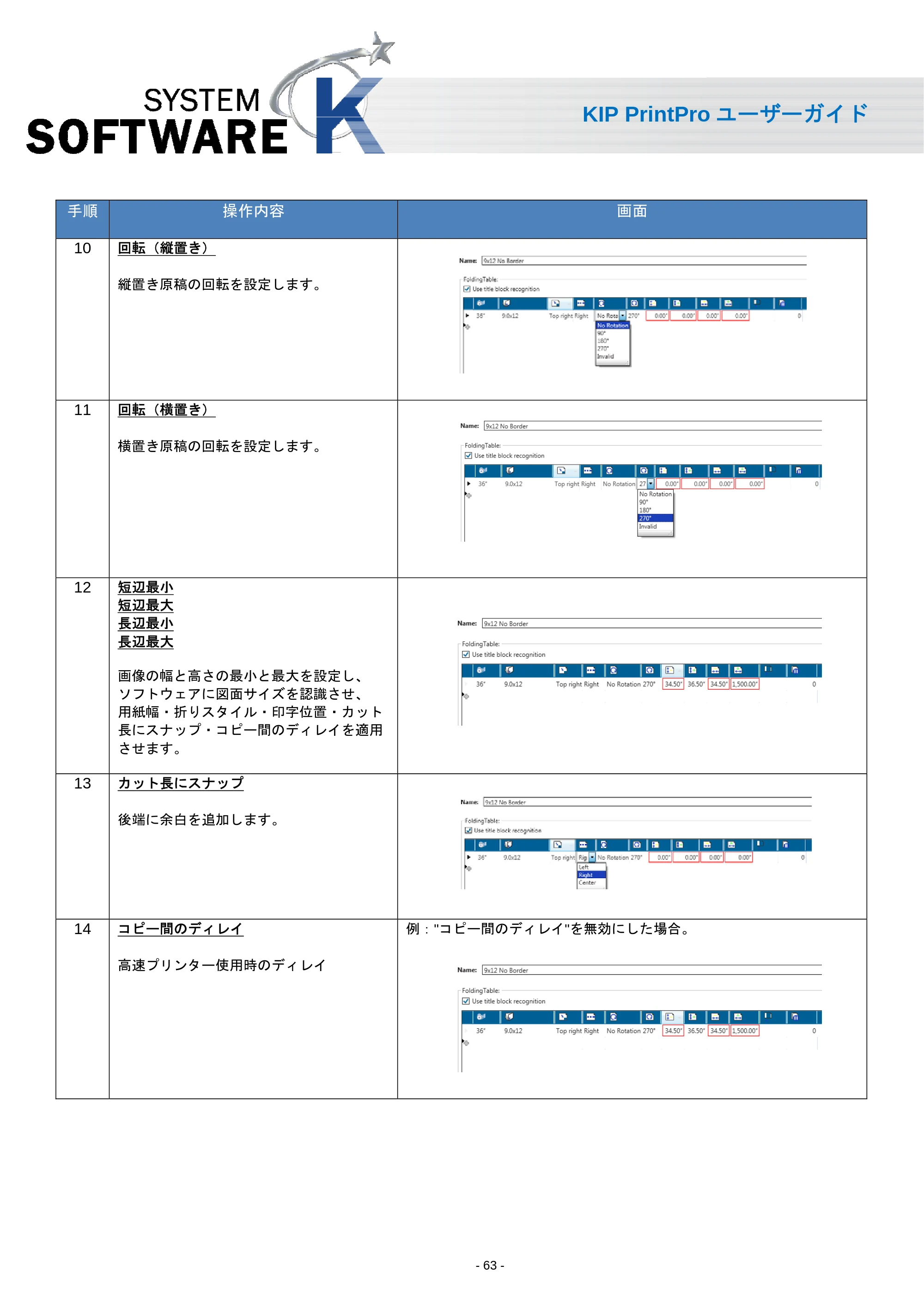 京セラ KIP 7170 KIP PrintPro ユーザーガイド — 原本ページ — 65ページ