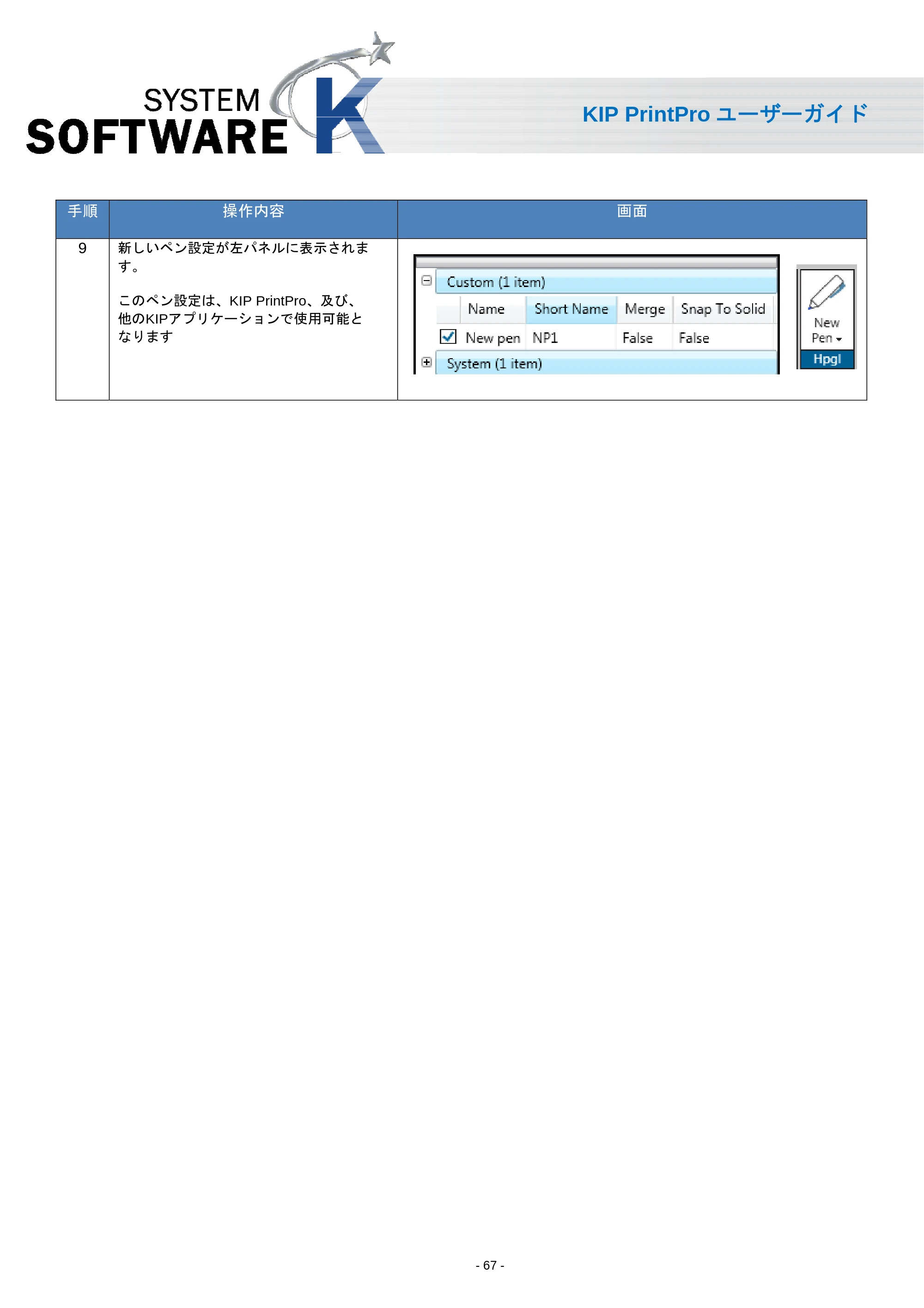 京セラ KIP 7170 KIP PrintPro ユーザーガイド — 原本ページ — 69ページ