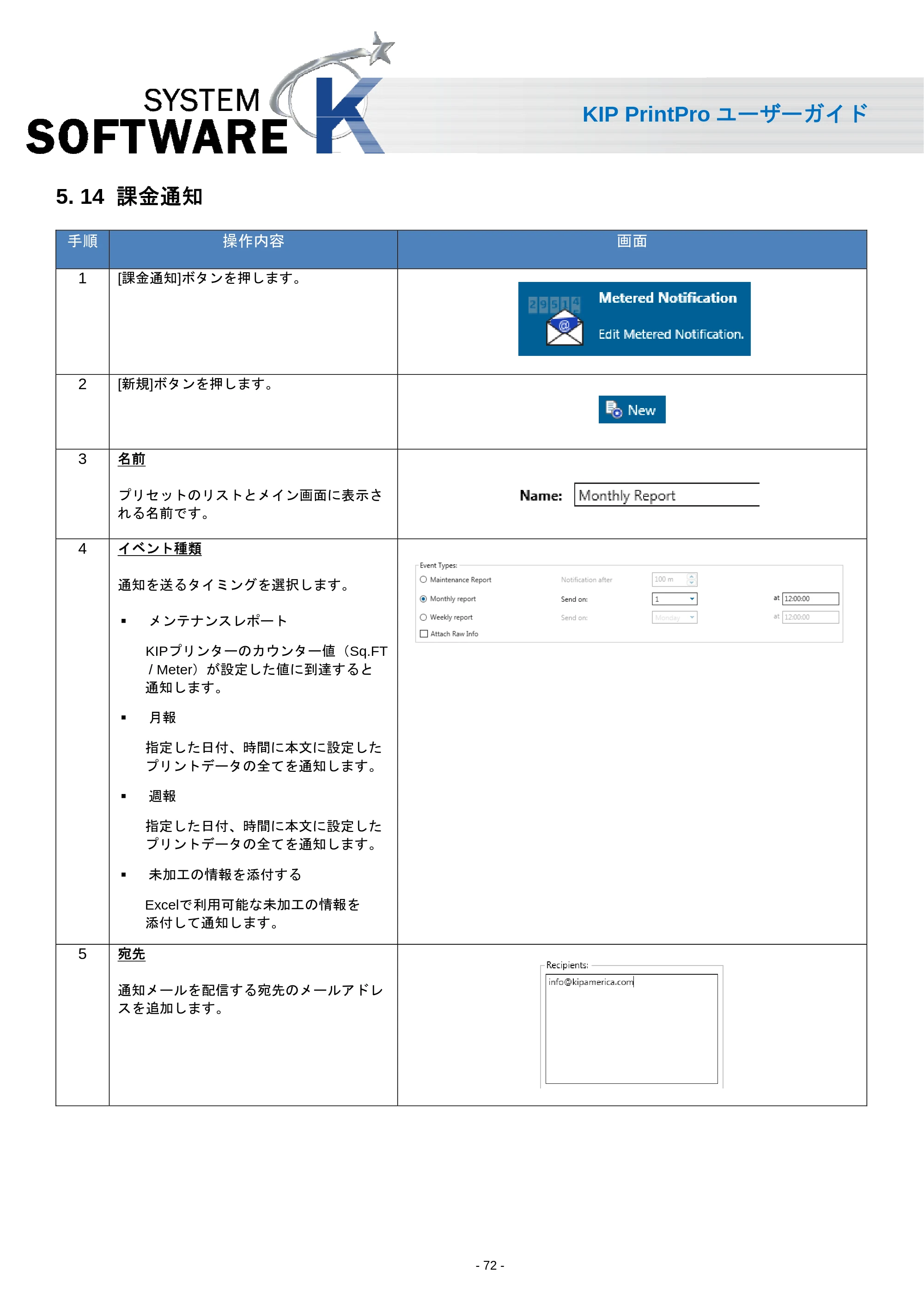 京セラ KIP 7170 KIP PrintPro ユーザーガイド — 5. 14 課金通知 — 原本ページ — 74ページ