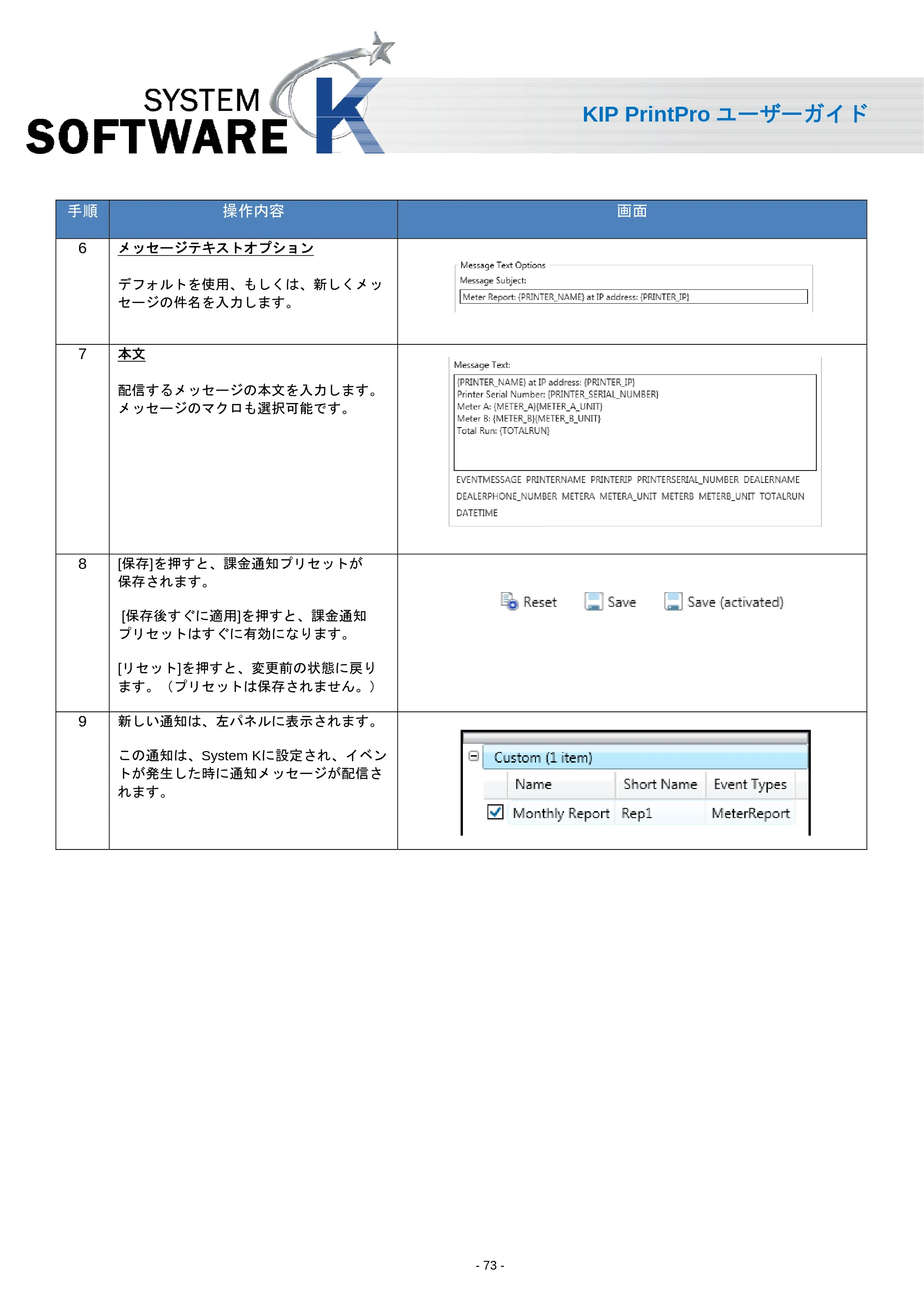 京セラ KIP 7170 KIP PrintPro ユーザーガイド — 原本ページ — 75ページ