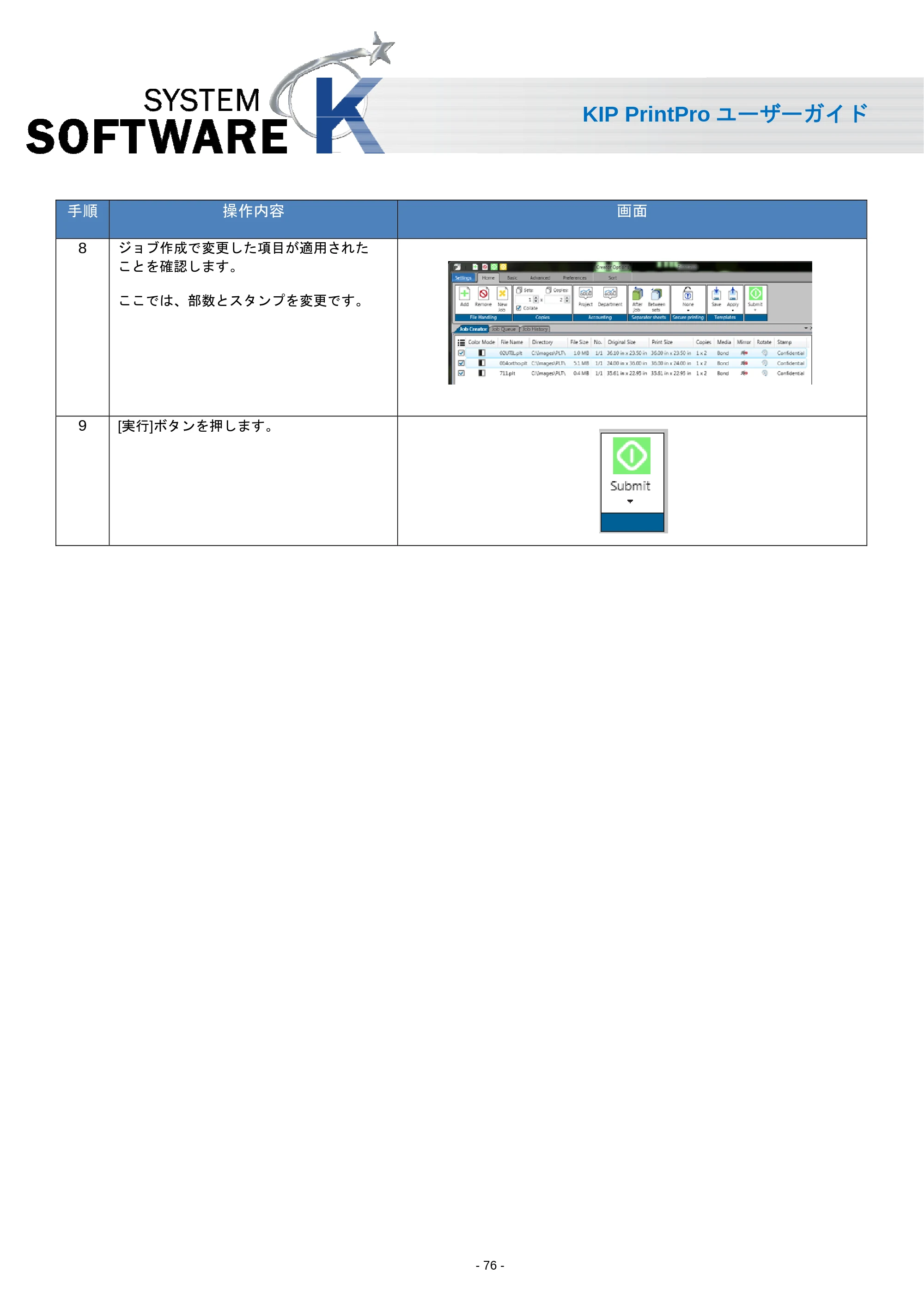 京セラ KIP 7170 KIP PrintPro ユーザーガイド — 原本ページ — 78ページ