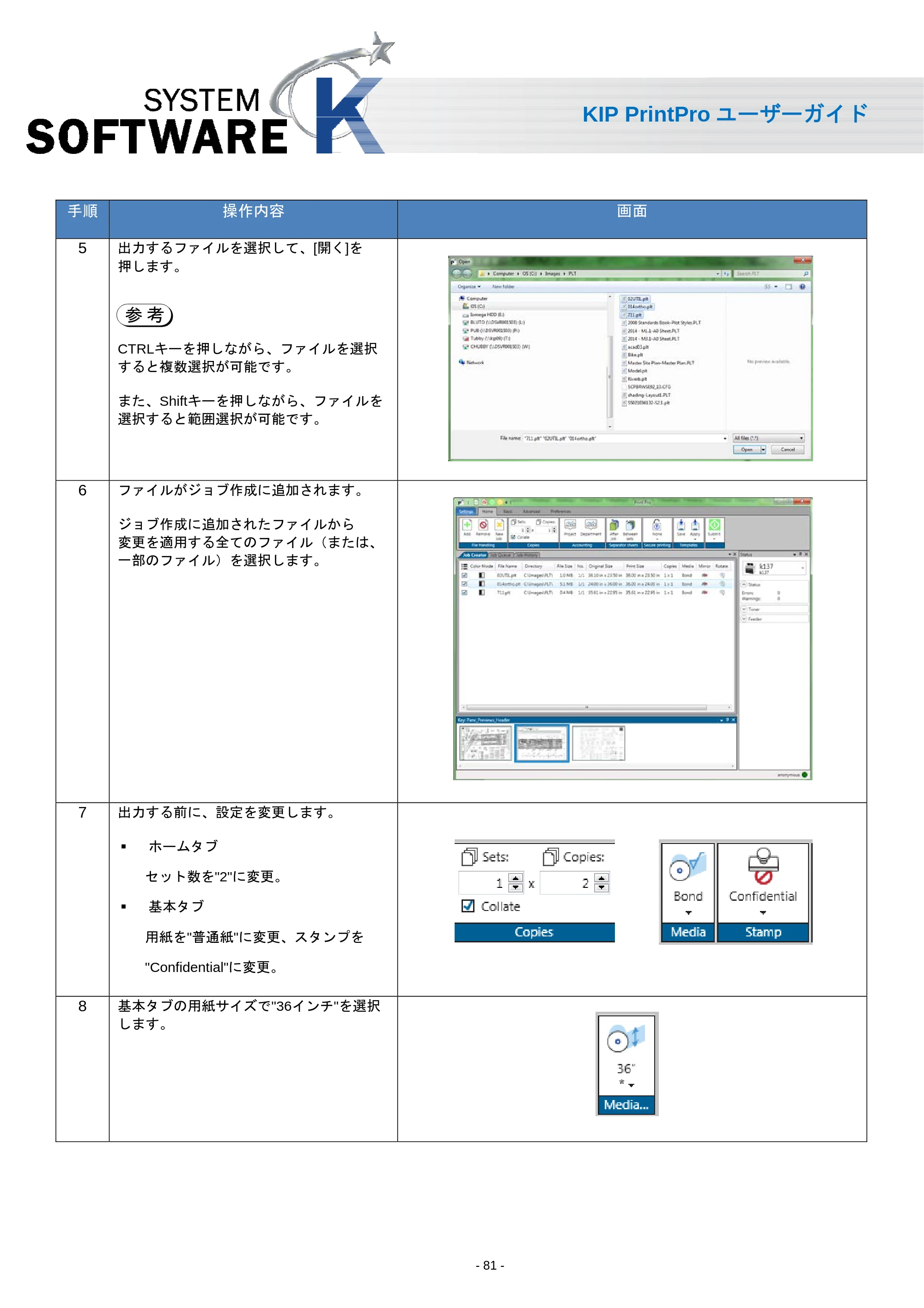 京セラ KIP 7170 KIP PrintPro ユーザーガイド — 原本ページ — 83ページ