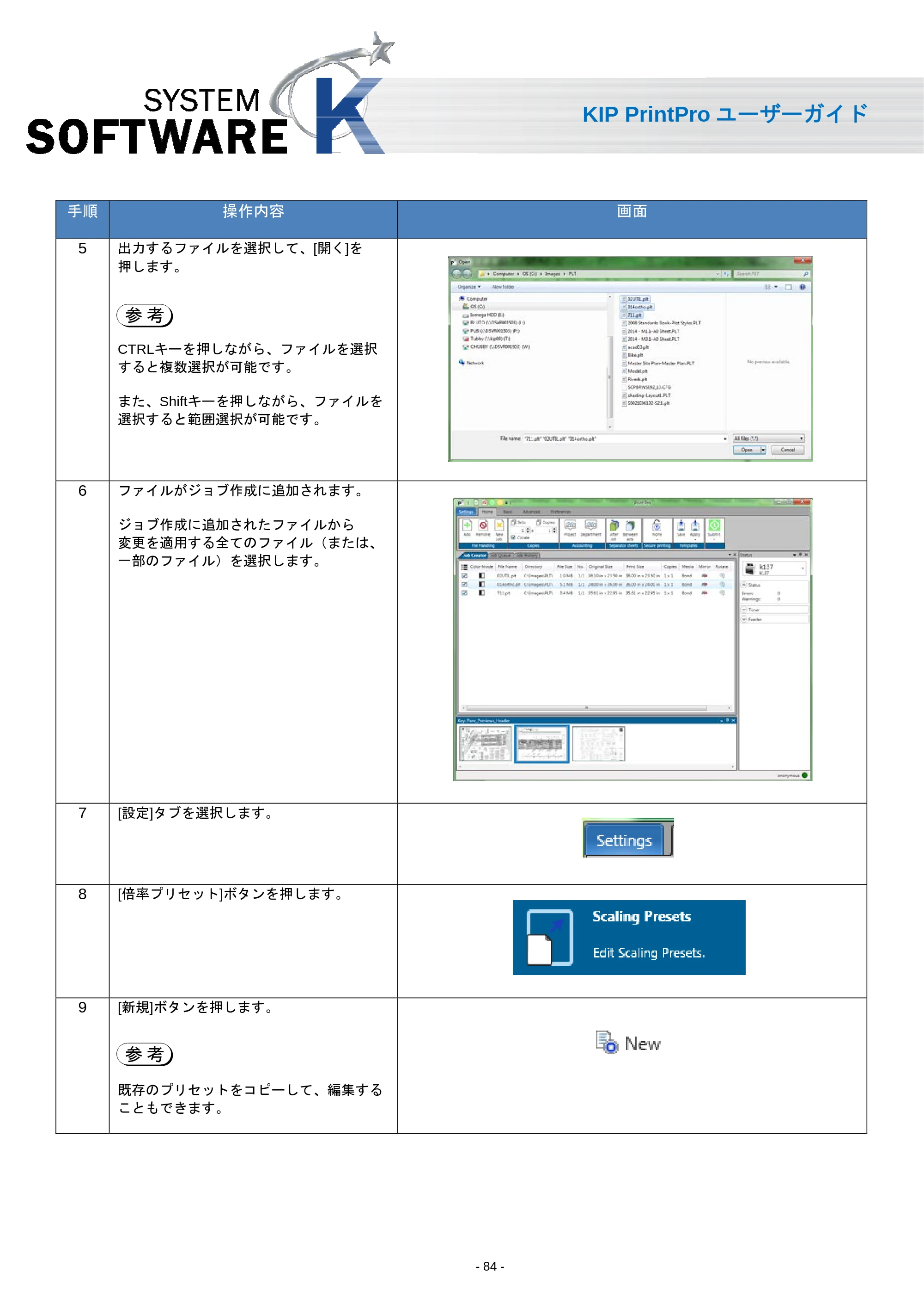 京セラ KIP 7170 KIP PrintPro ユーザーガイド — 原本ページ — 86ページ