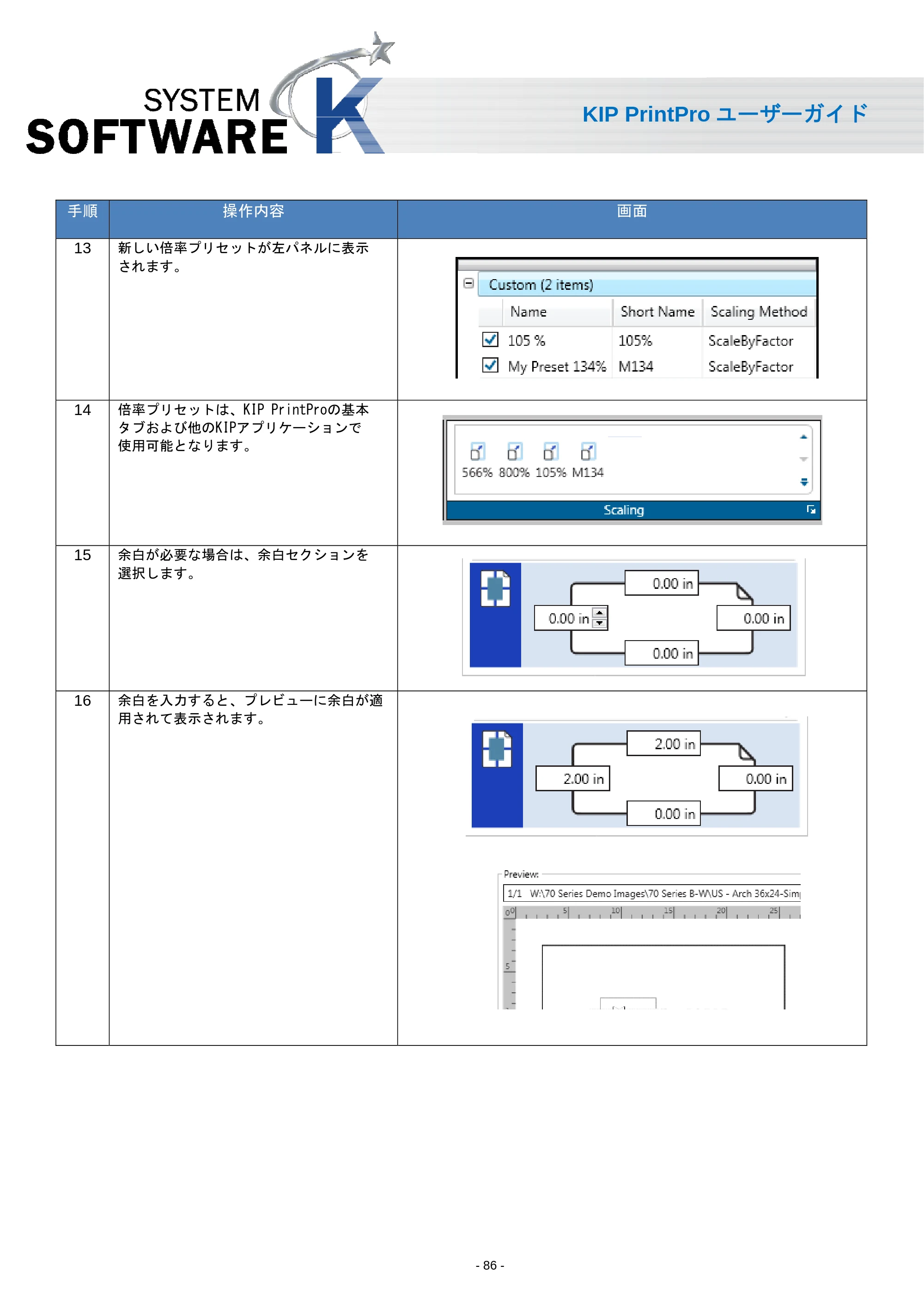 京セラ KIP 7170 KIP PrintPro ユーザーガイド — 原本ページ — 88ページ