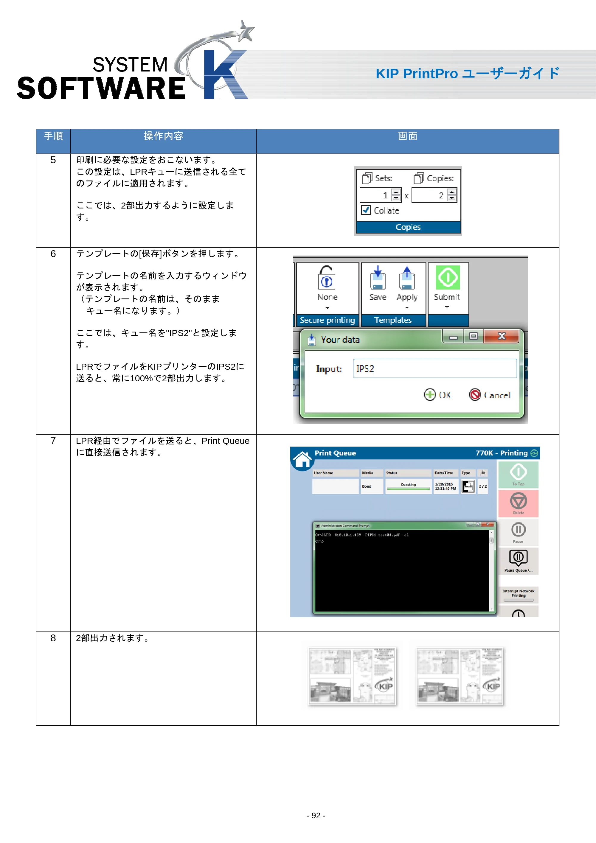 京セラ KIP 7170 KIP PrintPro ユーザーガイド — 原本ページ — 94ページ