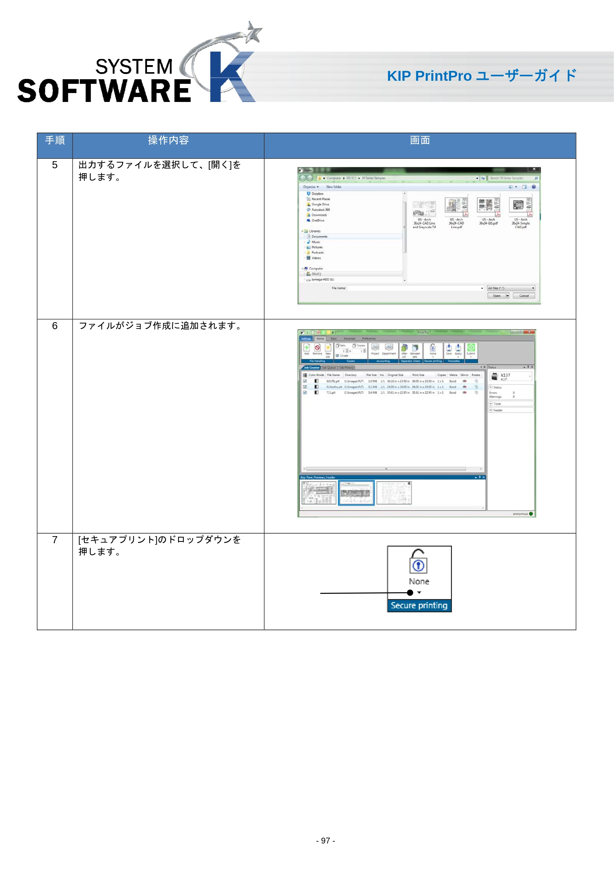 京セラ KIP 7170 KIP PrintPro ユーザーガイド — 原本ページ — 99ページ