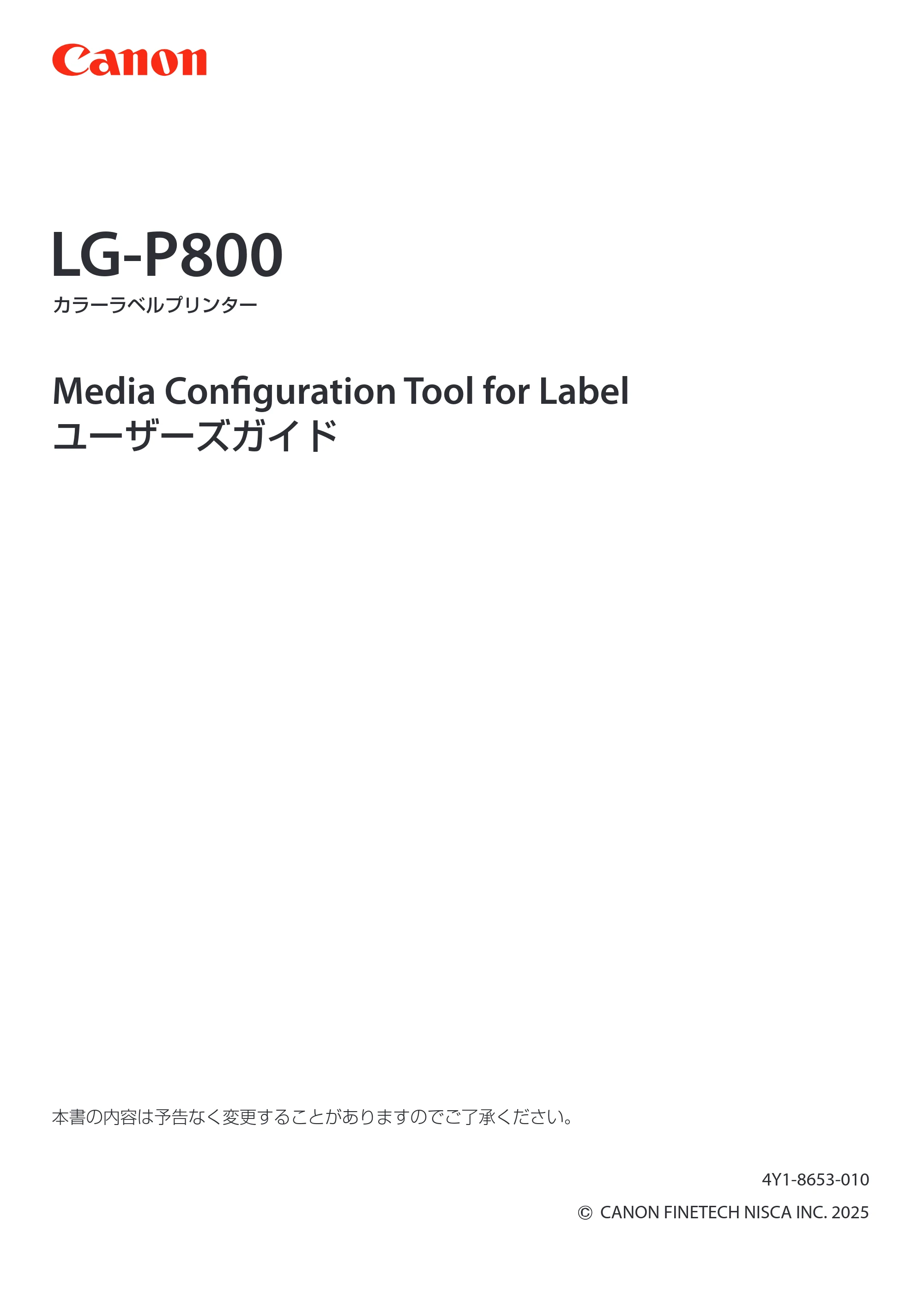 キヤノン LG-P800 LG-P800 Media Configuration Tool for Label ユーザーズガイド 2025年10月15日掲載(PDF:2.49MB) — 原本ページ — 1ページ