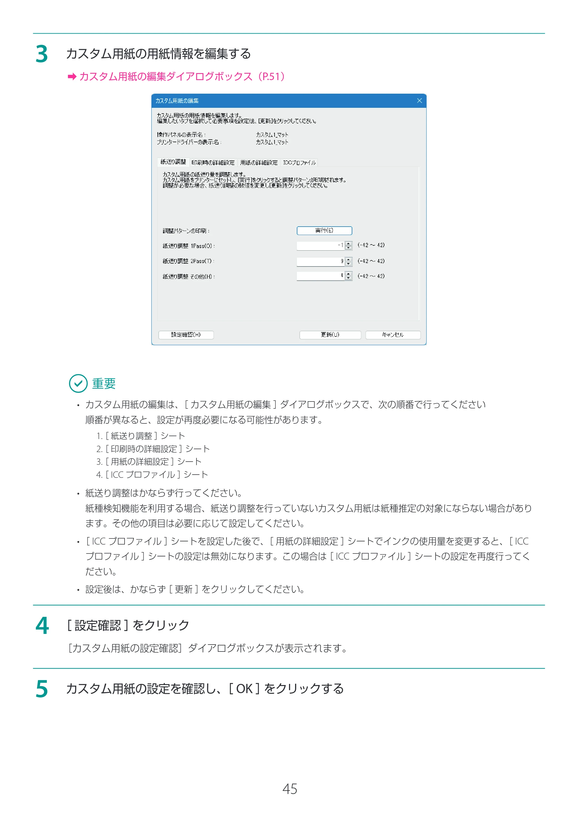 キヤノン LG-P800 LG-P800 Media Configuration Tool for Label ユーザーズガイド 2025年10月15日掲載（PDF：2.49MB） — 原本ページ — 46ページ