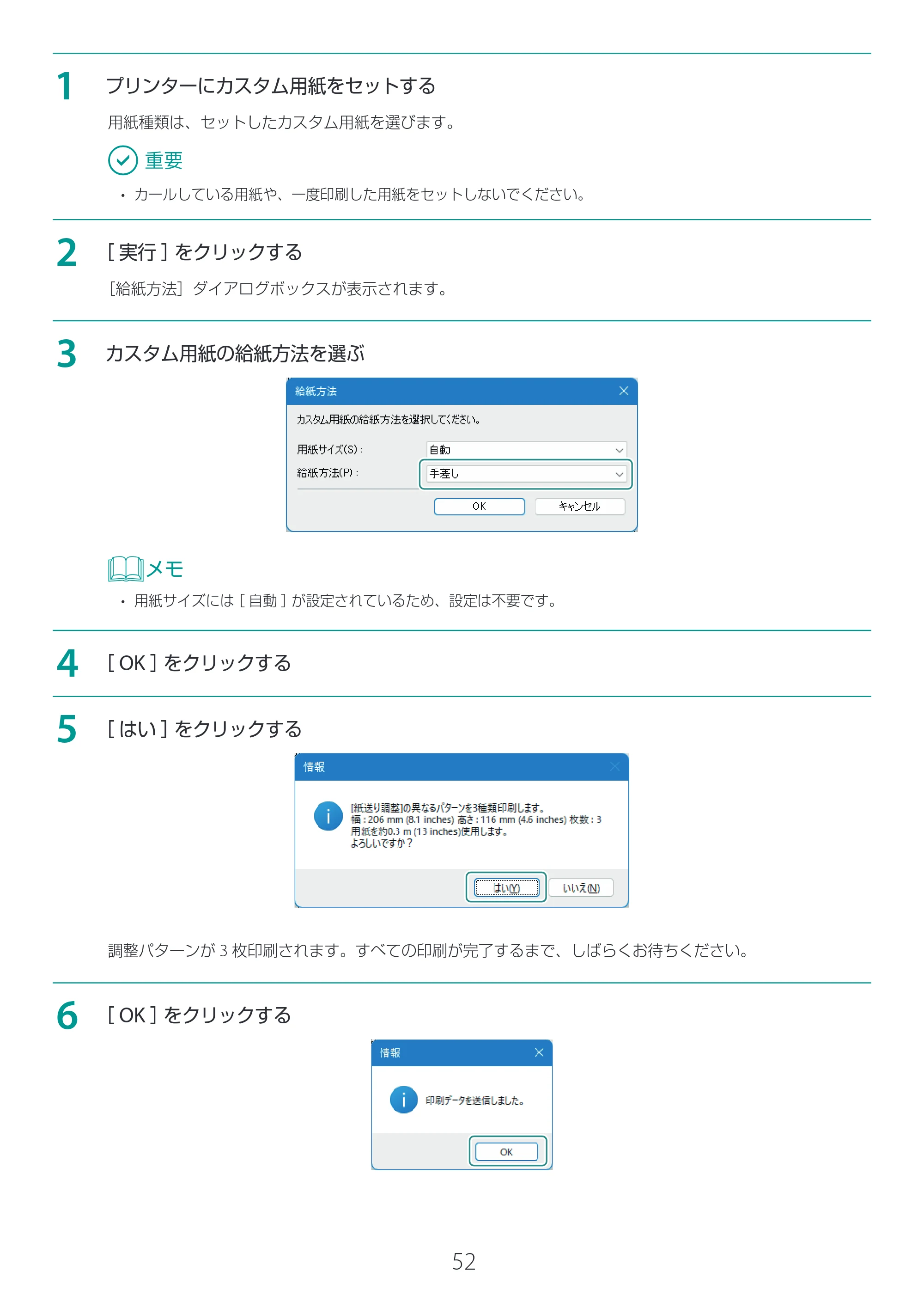 キヤノン LG-P800 LG-P800 Media Configuration Tool for Label ユーザーズガイド 2025年10月15日掲載（PDF：2.49MB） — 原本ページ — 53ページ
