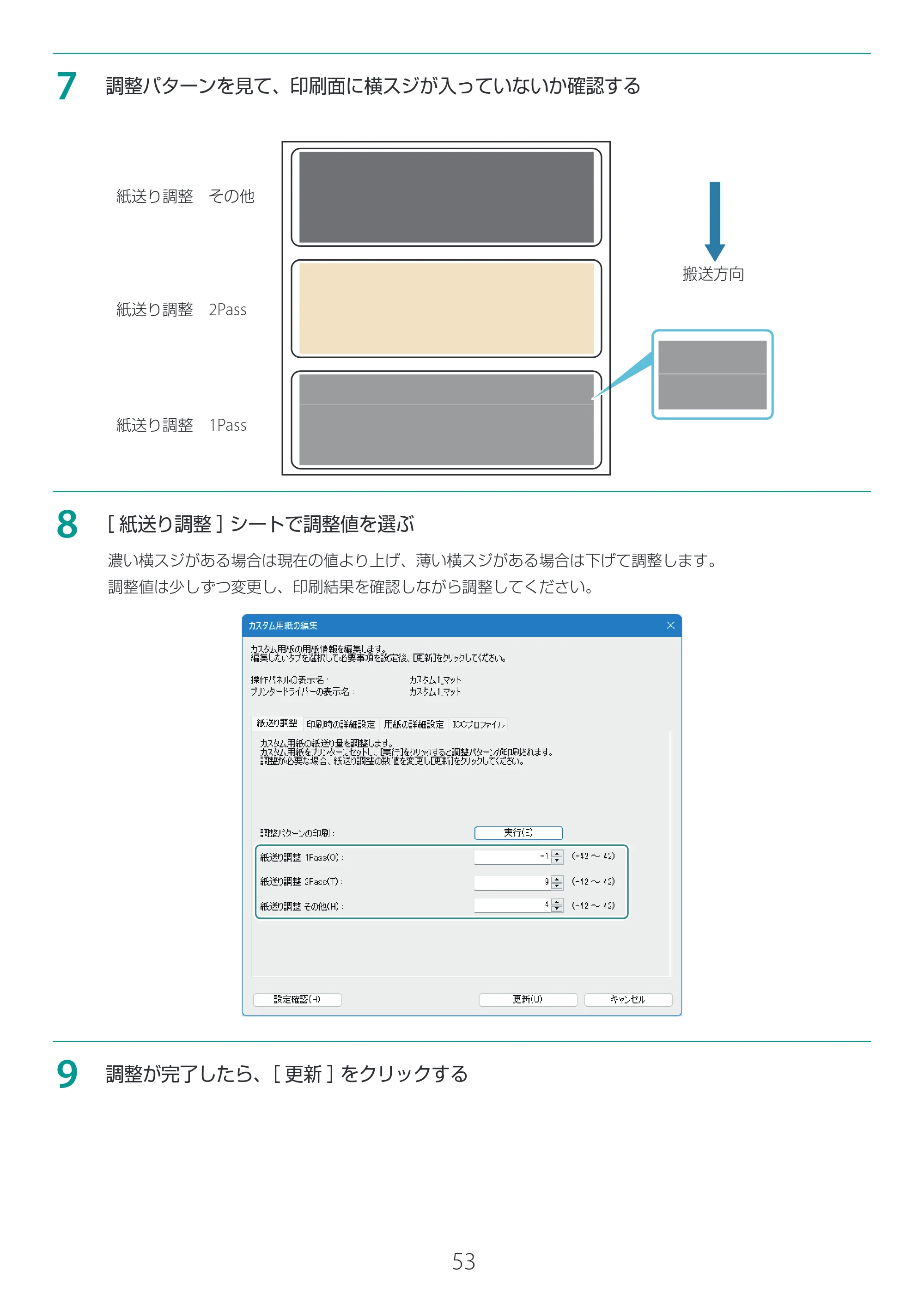 キヤノン LG-P800 LG-P800 Media Configuration Tool for Label ユーザーズガイド 2025年10月15日掲載（PDF：2.49MB） — 原本ページ — 54ページ