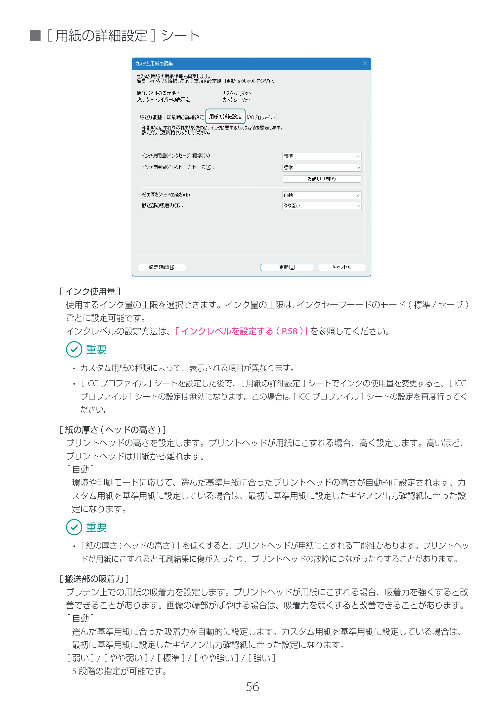 キヤノン LG-P800 LG-P800 Media Configuration Tool for Label ユーザーズガイド 2025年10月15日掲載（PDF：2.49MB） — 原本ページ — 57ページ