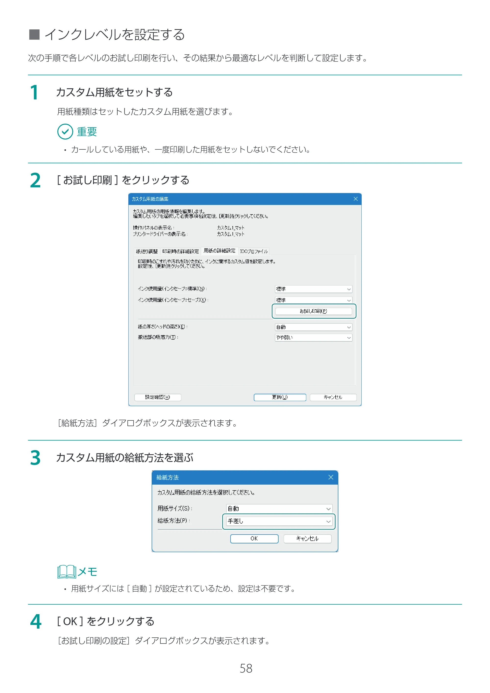 キヤノン LG-P800 LG-P800 Media Configuration Tool for Label ユーザーズガイド 2025年10月15日掲載（PDF：2.49MB） — 原本ページ — 59ページ