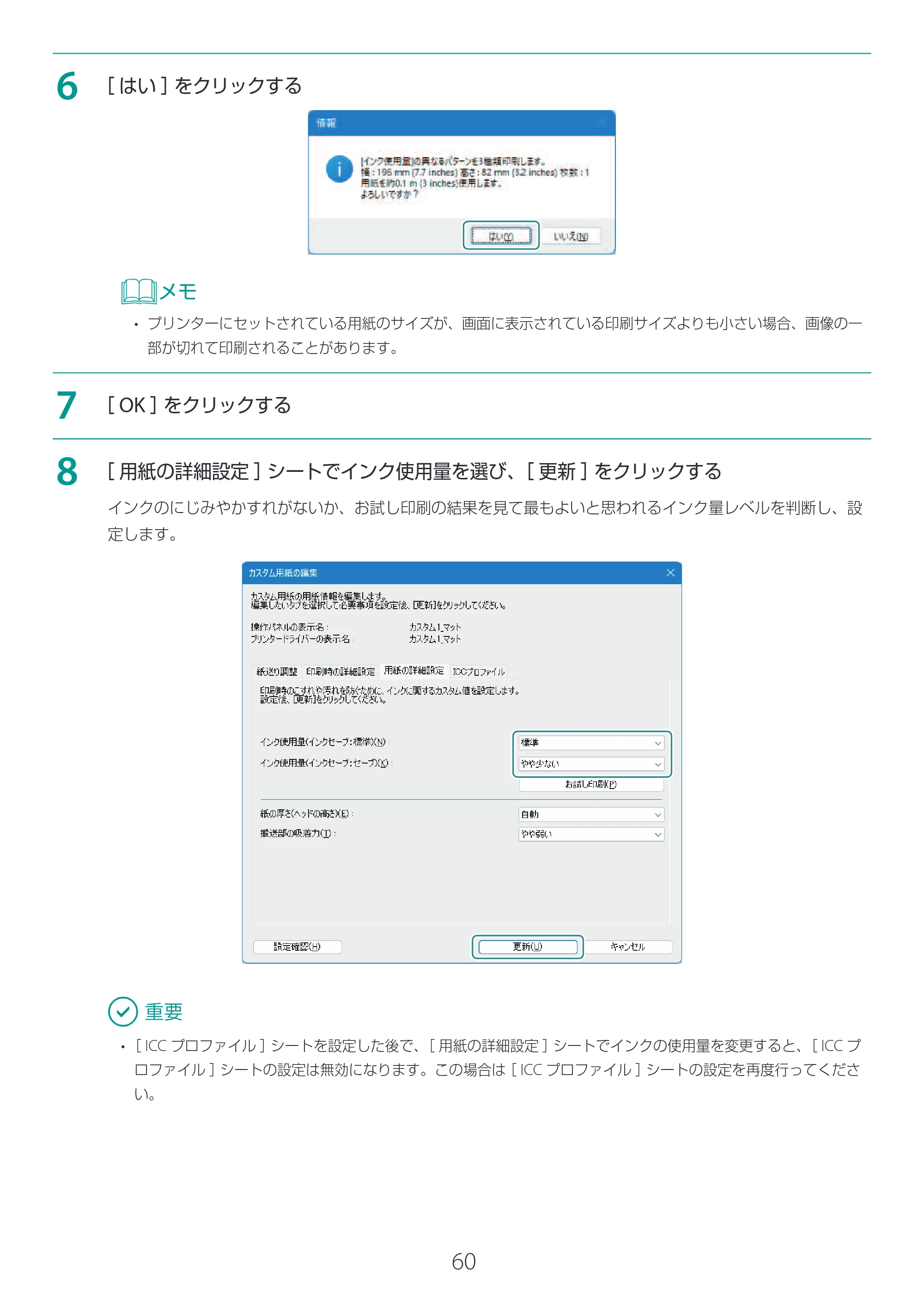 キヤノン LG-P800 LG-P800 Media Configuration Tool for Label ユーザーズガイド 2025年10月15日掲載（PDF：2.49MB） — 原本ページ — 61ページ
