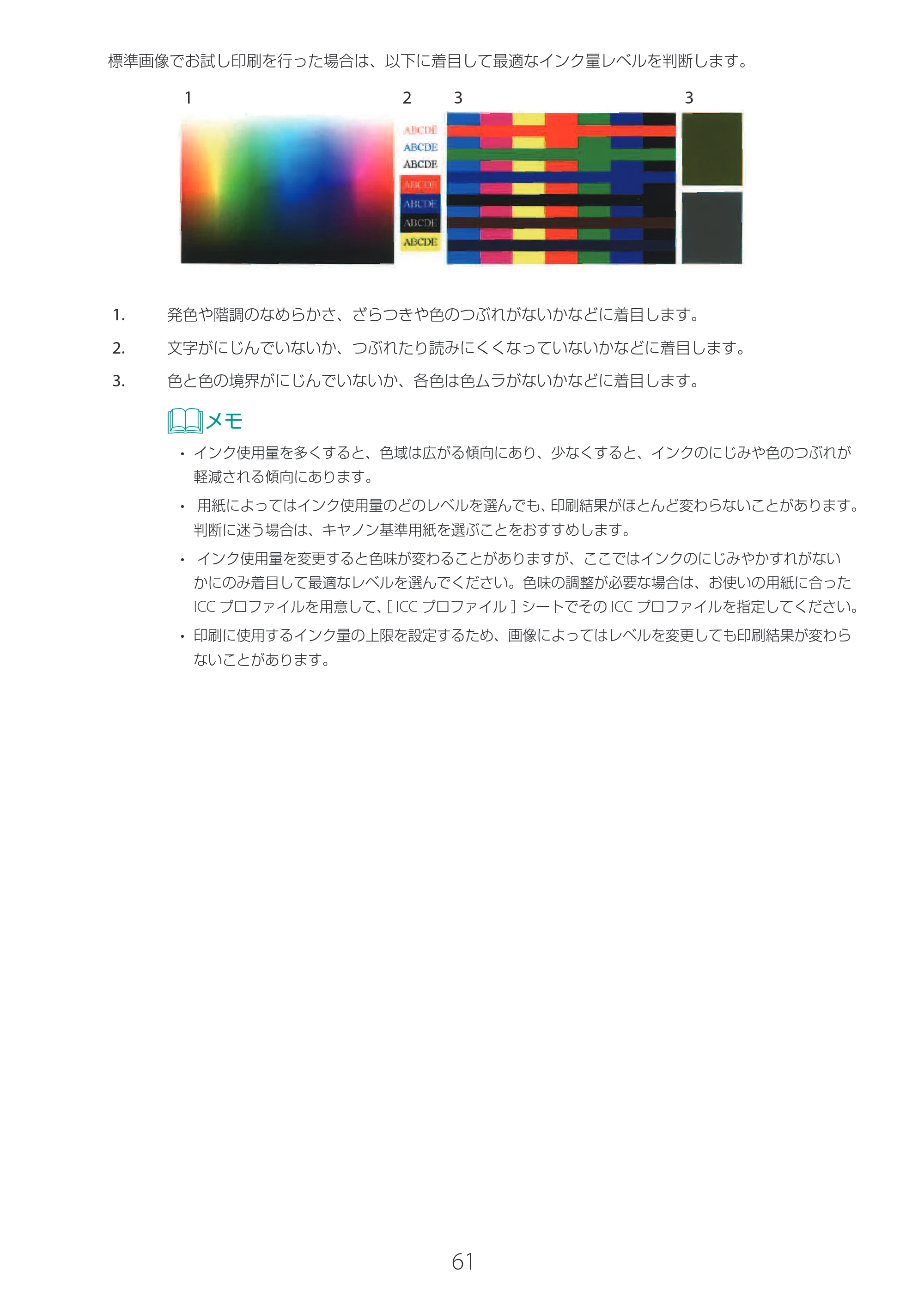 キヤノン LG-P800 LG-P800 Media Configuration Tool for Label ユーザーズガイド 2025年10月15日掲載（PDF：2.49MB） — 原本ページ — 62ページ