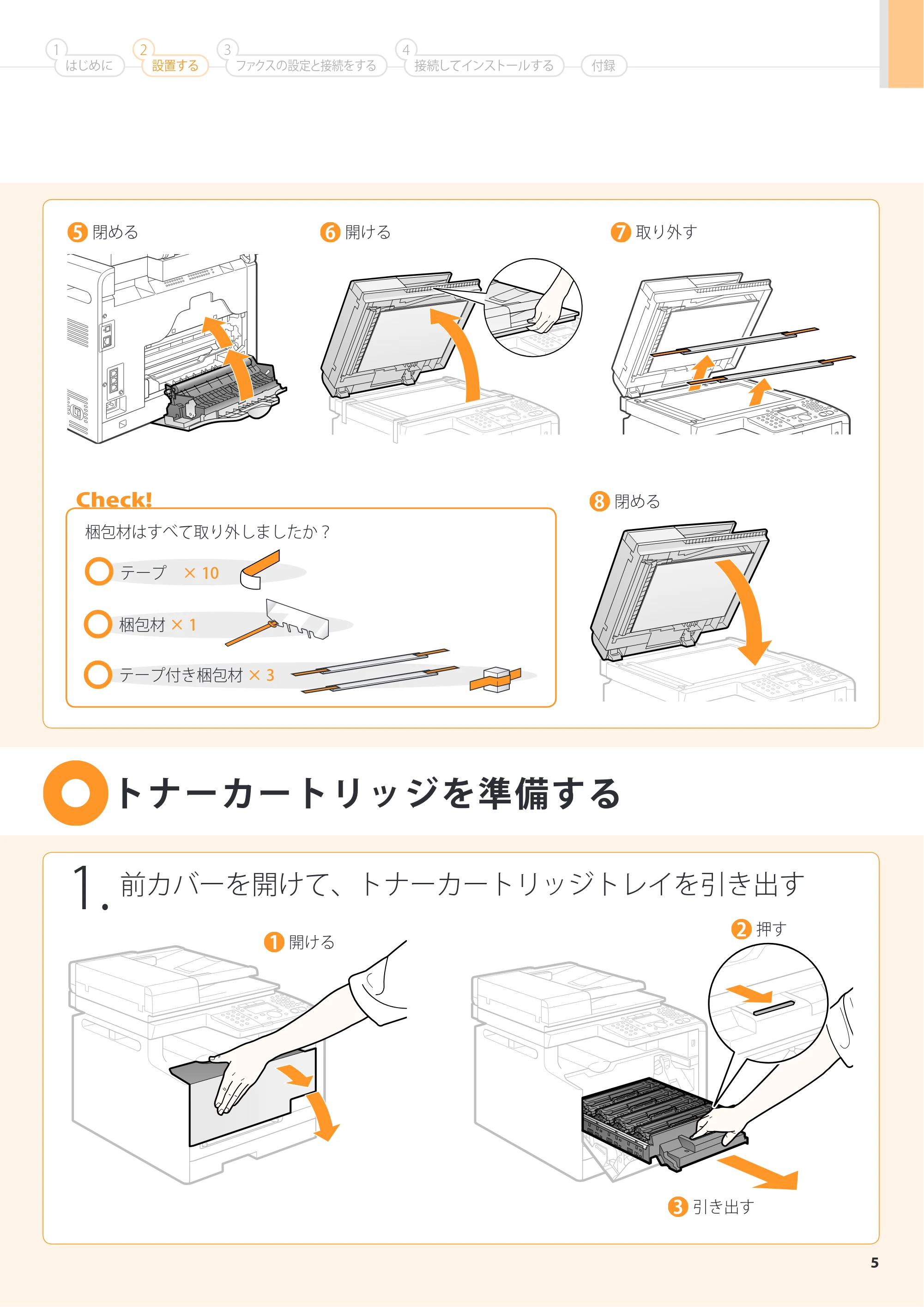 キヤノン MF8050Cn/MF8030Cn スタートアップガイド 2011年10月19日更新（PDF：5.57MB） — 原本ページ — 7ページ