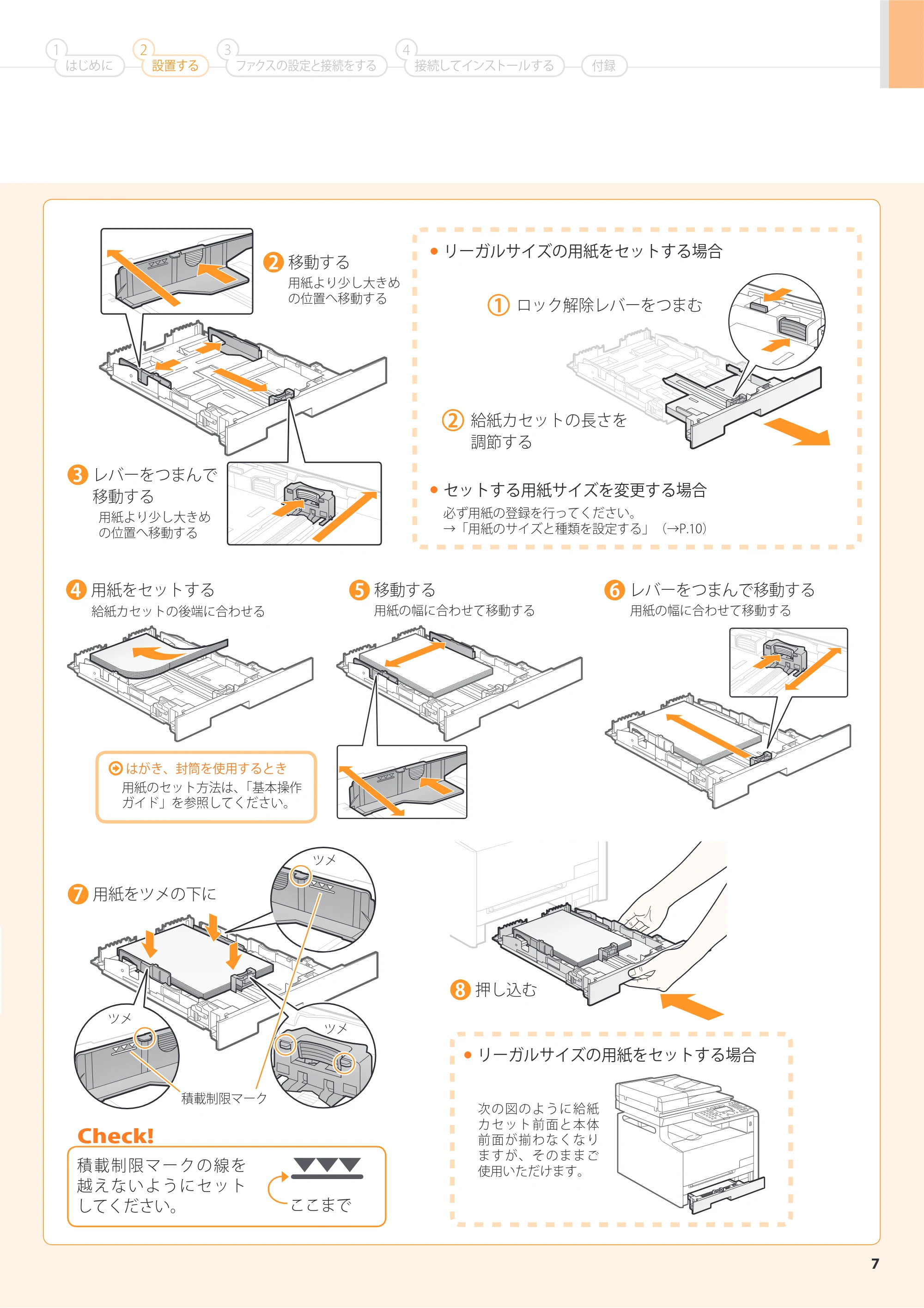 キヤノン MF8050Cn/MF8030Cn スタートアップガイド 2011年10月19日更新（PDF：5.57MB） — 原本ページ — 9ページ