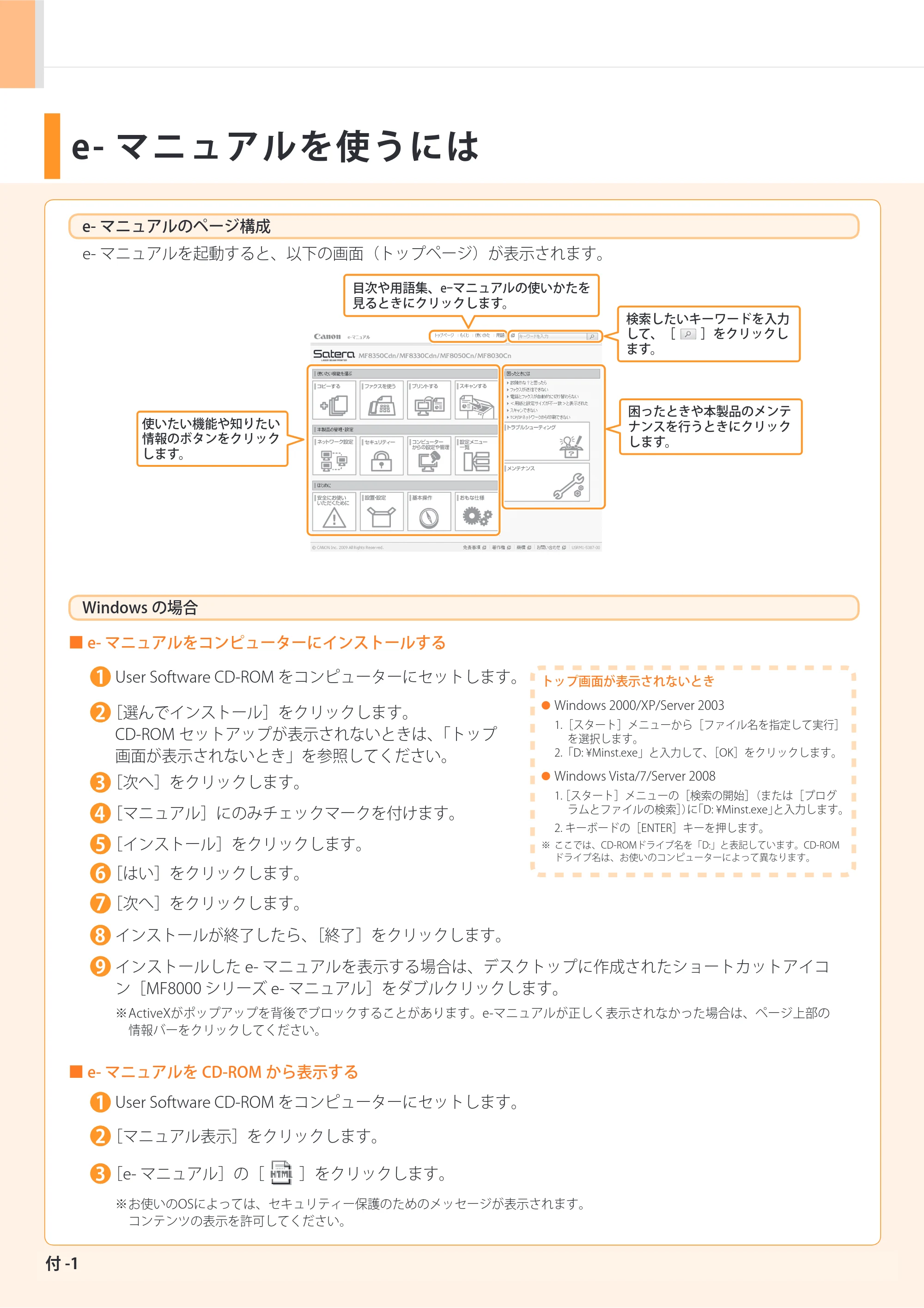 キヤノン MF8050Cn/MF8030Cn スタートアップガイド 2011年10月19日更新（PDF：5.57MB） — 原本ページ — 26ページ
