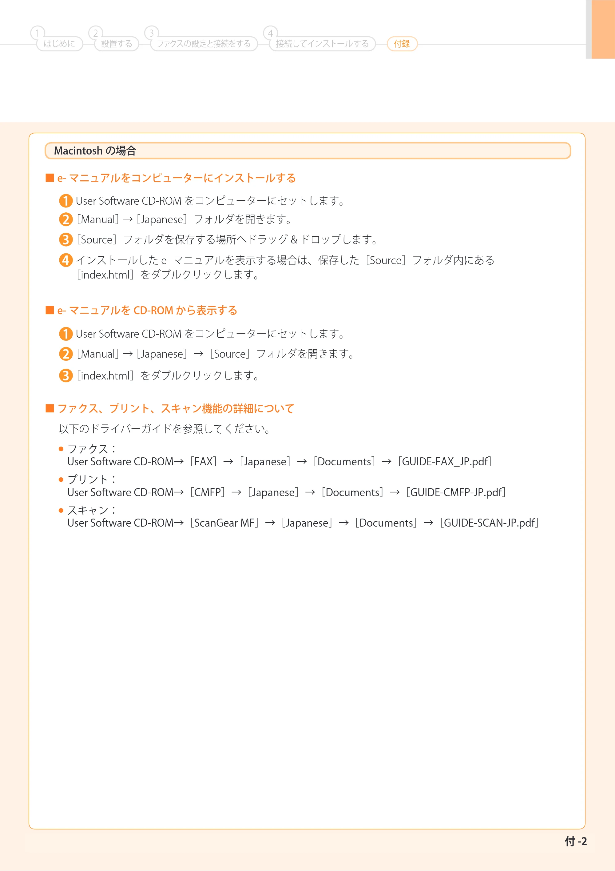 キヤノン MF8050Cn/MF8030Cn スタートアップガイド 2011年10月19日更新（PDF：5.57MB） — 原本ページ — 27ページ