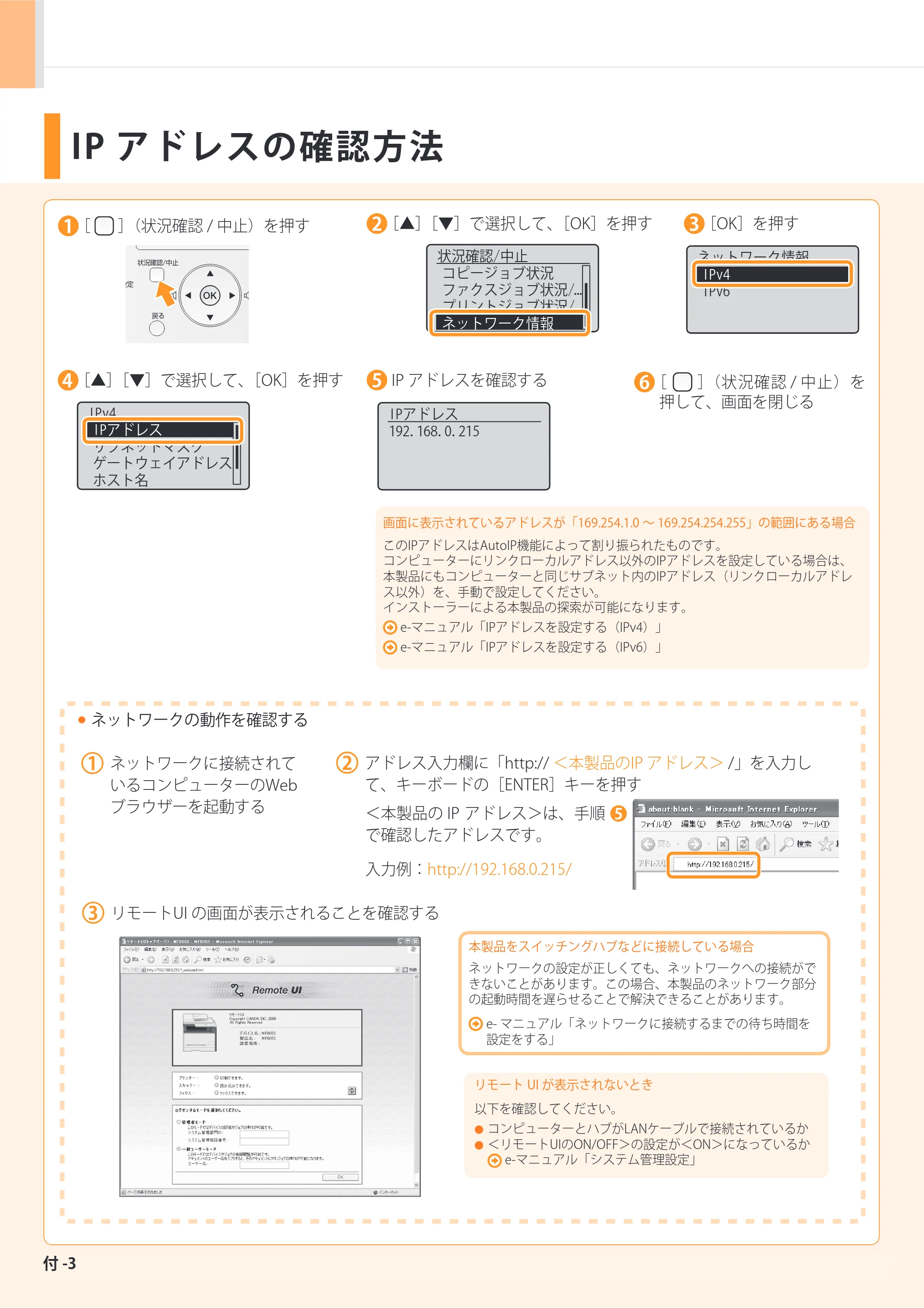 キヤノン MF8050Cn/MF8030Cn スタートアップガイド 2011年10月19日更新（PDF：5.57MB） — 原本ページ — 28ページ