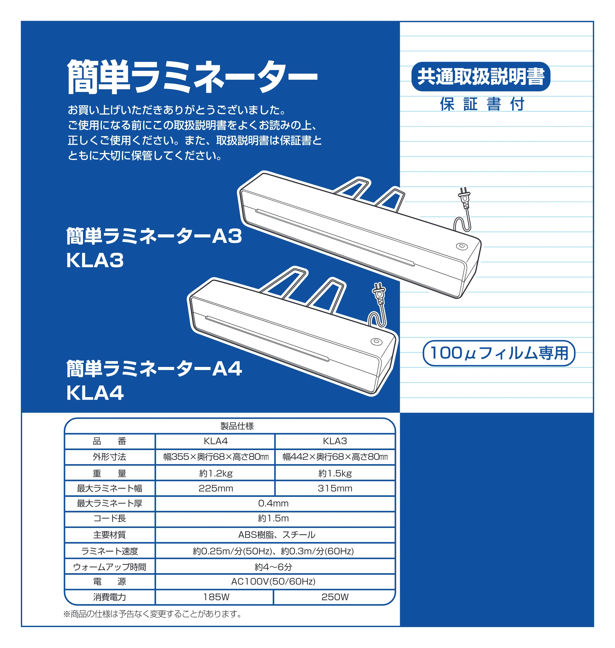 アイリスオーヤマ KLA4 取扱説明書 — 原本ページ — 1ページ