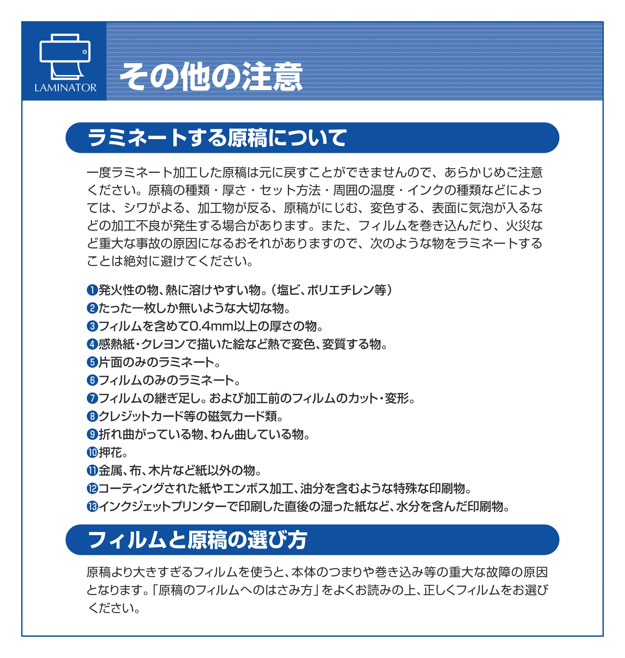 アイリスオーヤマ KLA4 取扱説明書 — 原本ページ — 3ページ