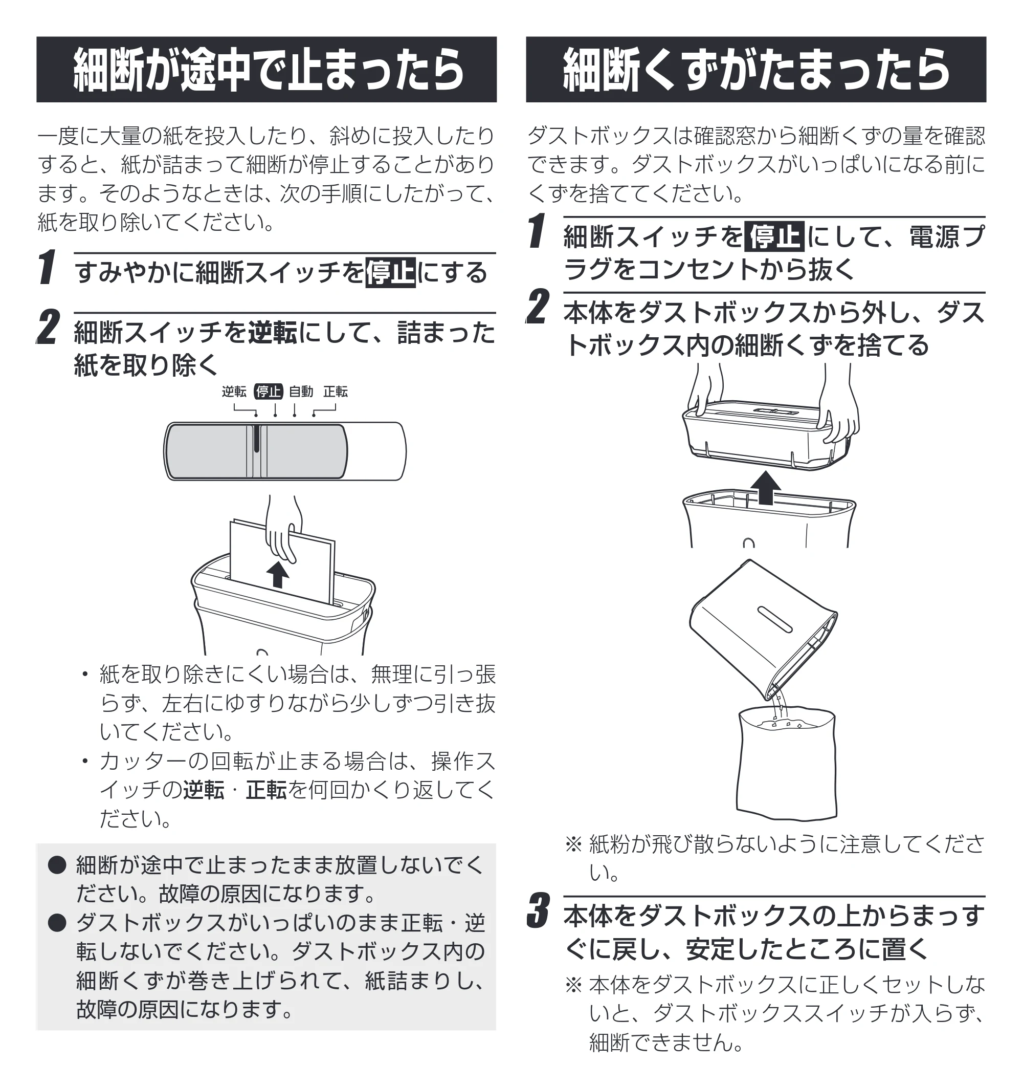 アイリスオーヤマ PS-A4M 取扱説明書 — 原本ページ — 8ページ
