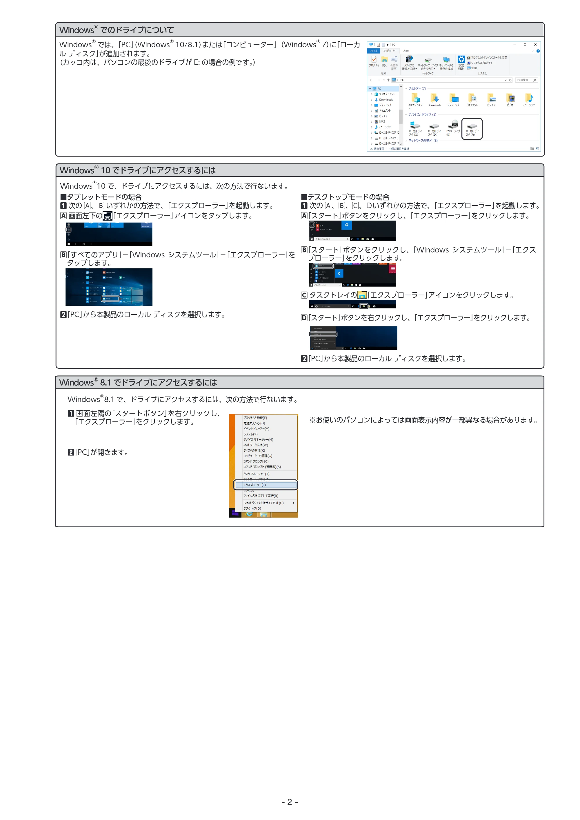 エレコム ESD-ED0120GBK / ESD-ED0120GRD / ESD-ED0120GWH 使用マニュアル — 原本ページ — 2ページ