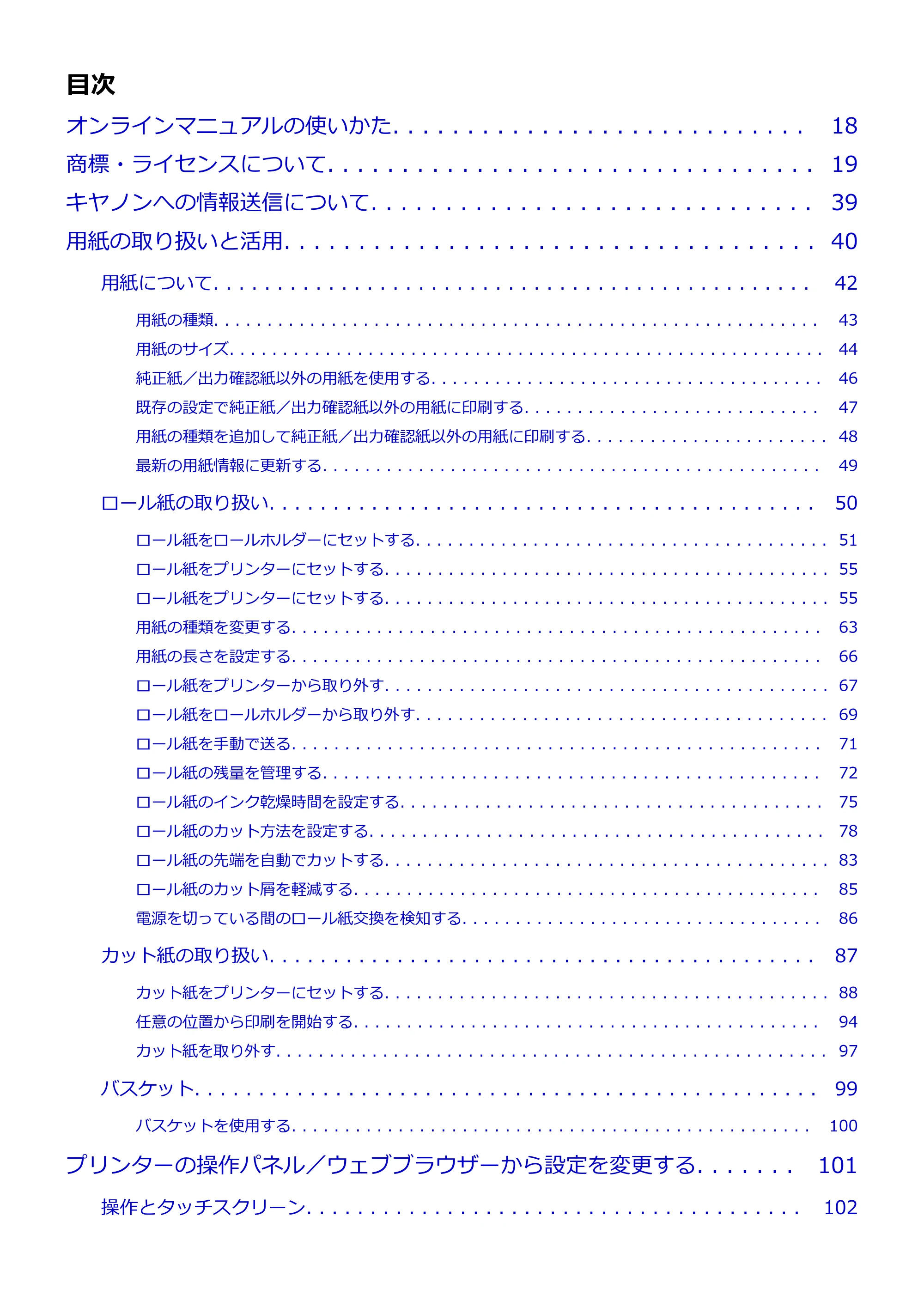 キヤノン TA-20・TA-30 TA-30 オンラインマニュアル PDF版(Windows版)2023年1月26日更新(PDF:19.7MB) — 原本ページ — 2ページ