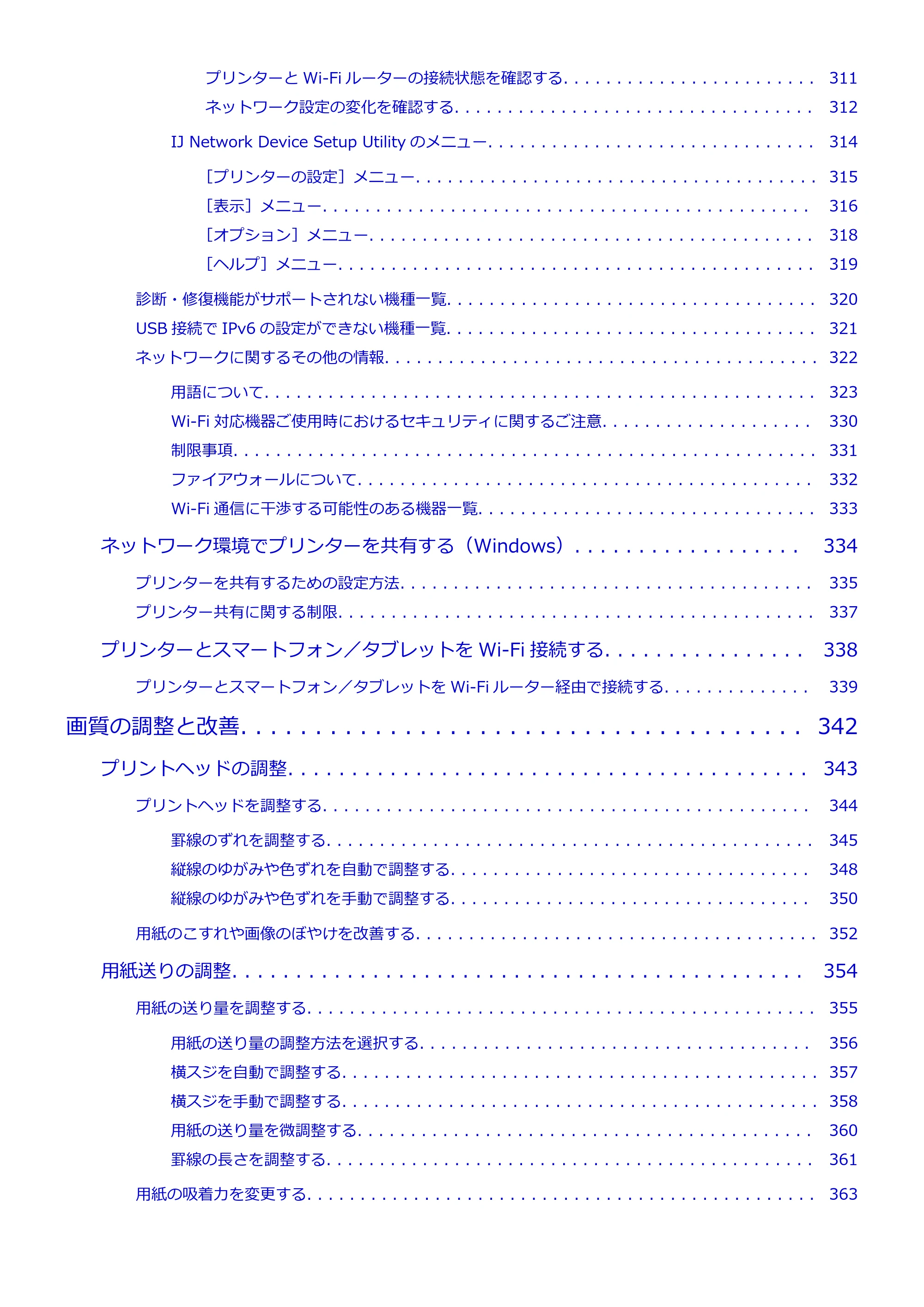 キヤノン TA-20・TA-30 TA-30 オンラインマニュアル PDF版(Windows版)2023年1月26日更新(PDF:19.7MB) — 原本ページ — 6ページ