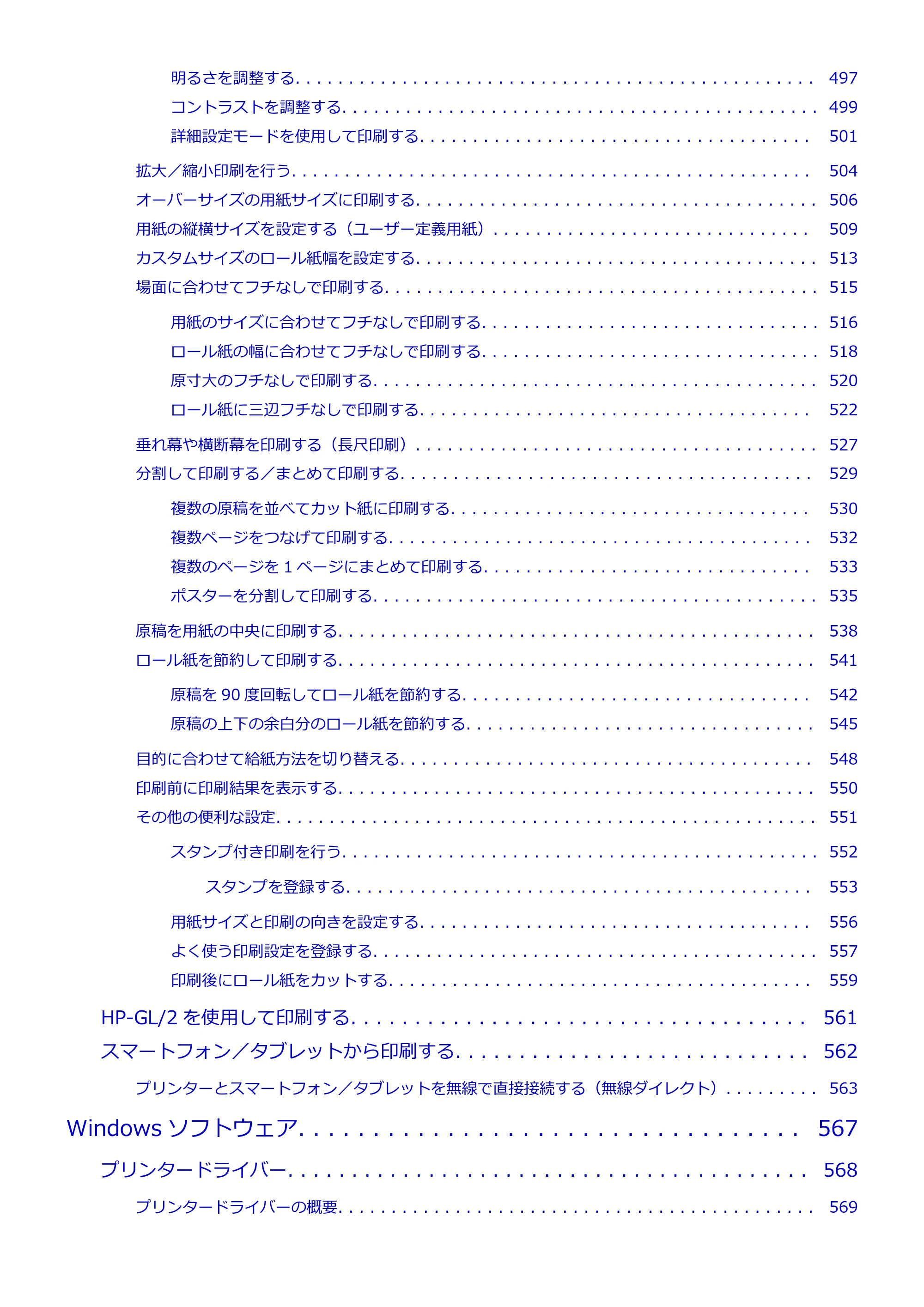 キヤノン TA-20・TA-30 TA-30 オンラインマニュアル PDF版(Windows版)2023年1月26日更新(PDF:19.7MB) — 原本ページ — 9ページ