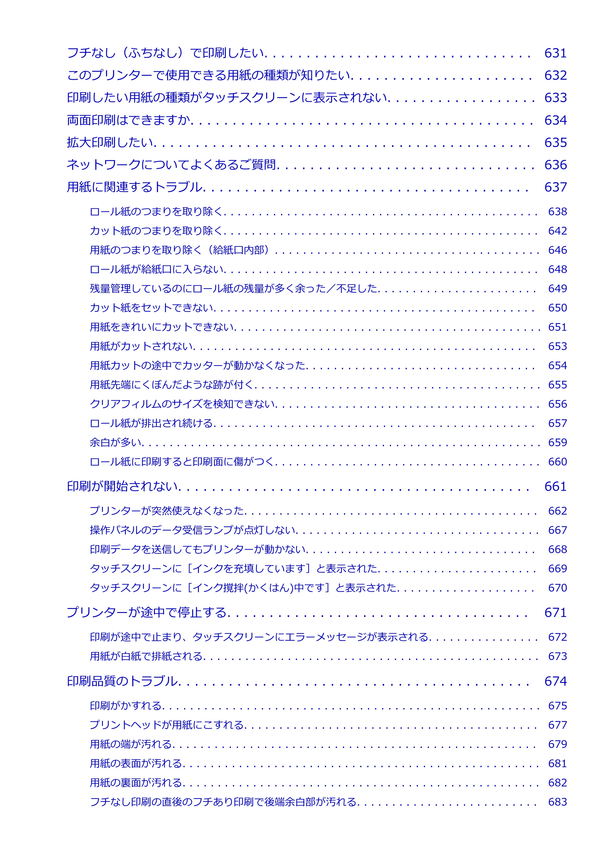 キヤノン TA-20・TA-30 TA-30 オンラインマニュアル PDF版(Windows版)2023年1月26日更新(PDF:19.7MB) — 原本ページ — 11ページ